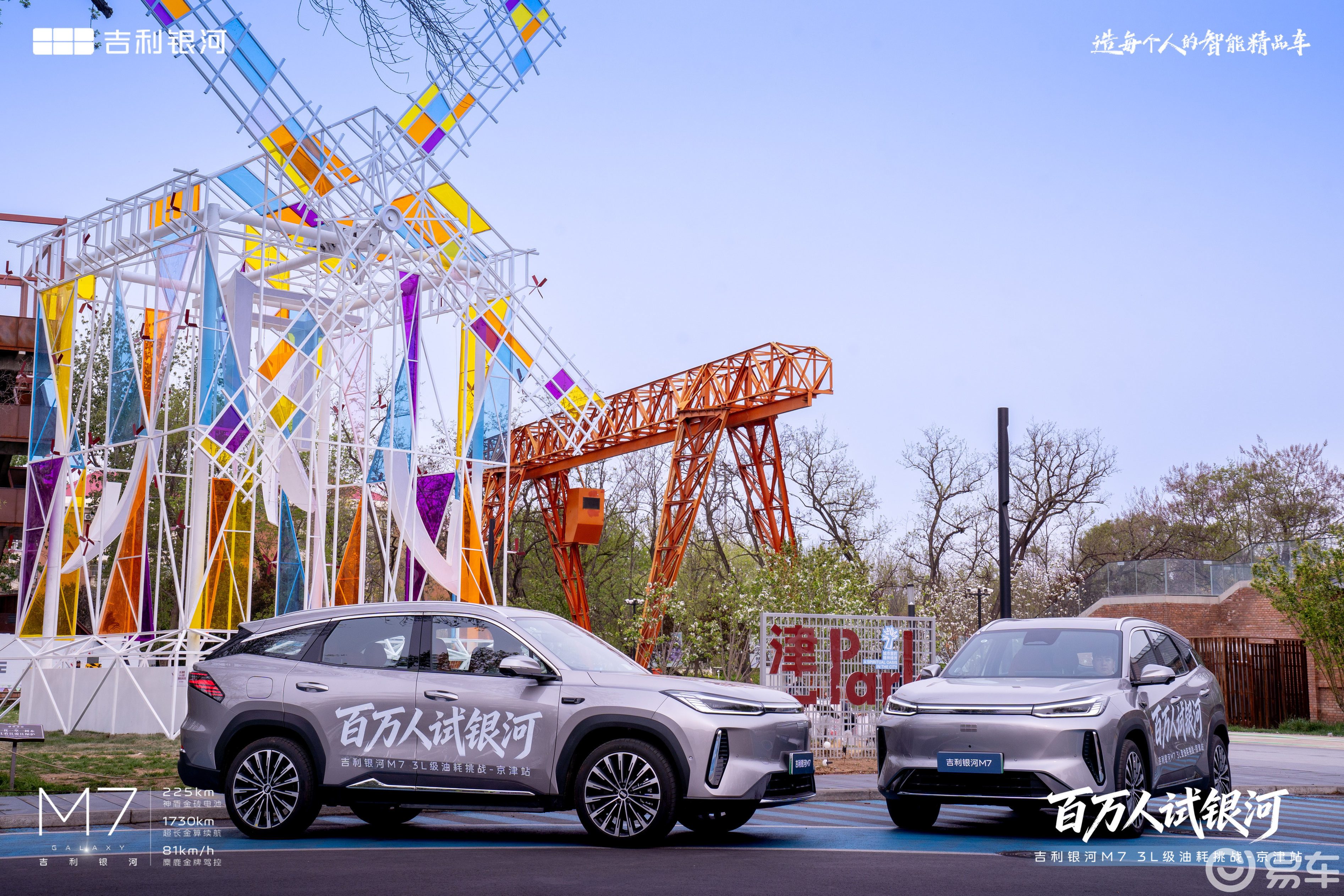 吉利银河M7京津站3L级油耗挑战，用真实数据颠覆认知