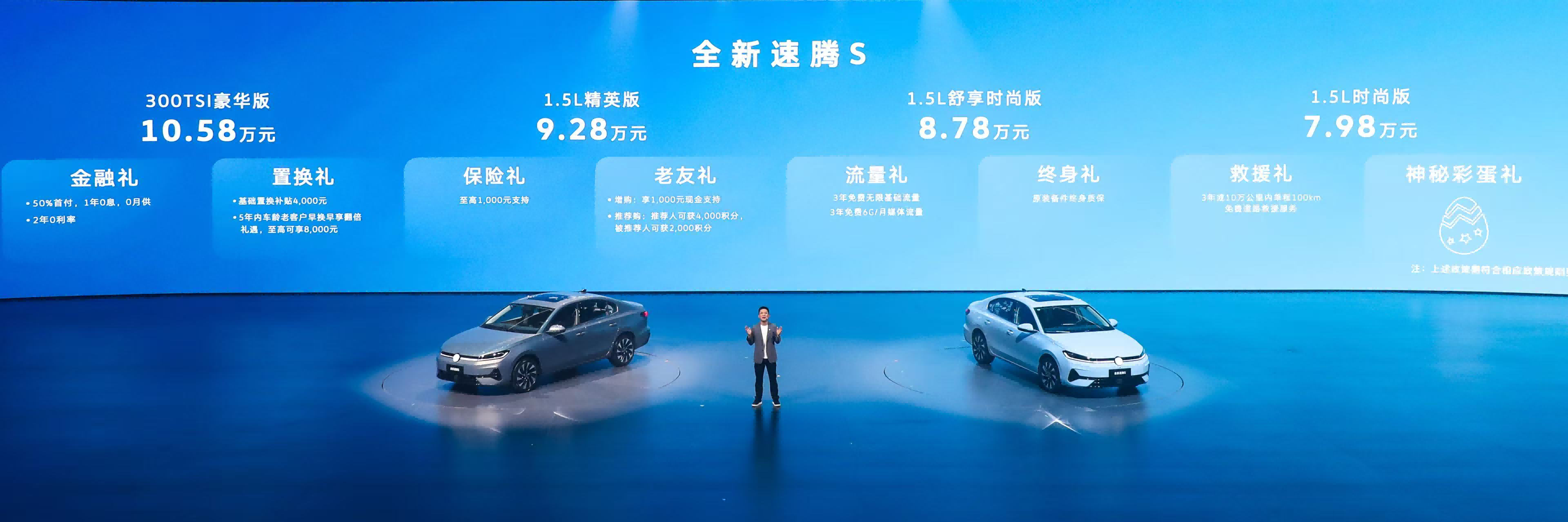 五车齐发+九大承诺，一汽-大众把“稳”和“新”都讲明白了