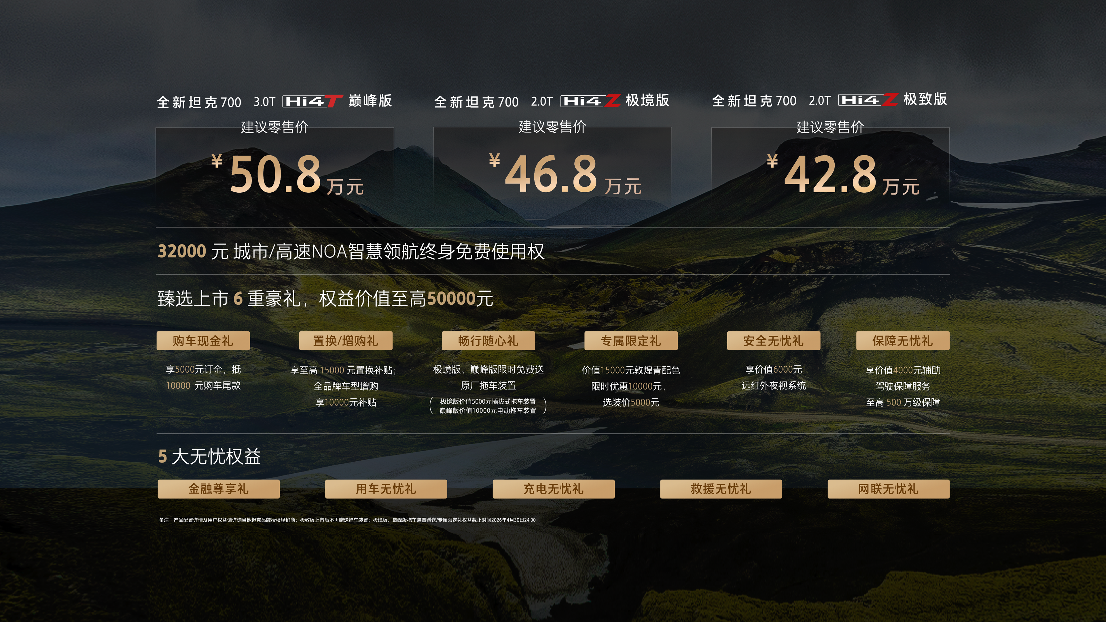 比预售降1万，能越野的冰箱彩电大沙发，2种动力，保定大G