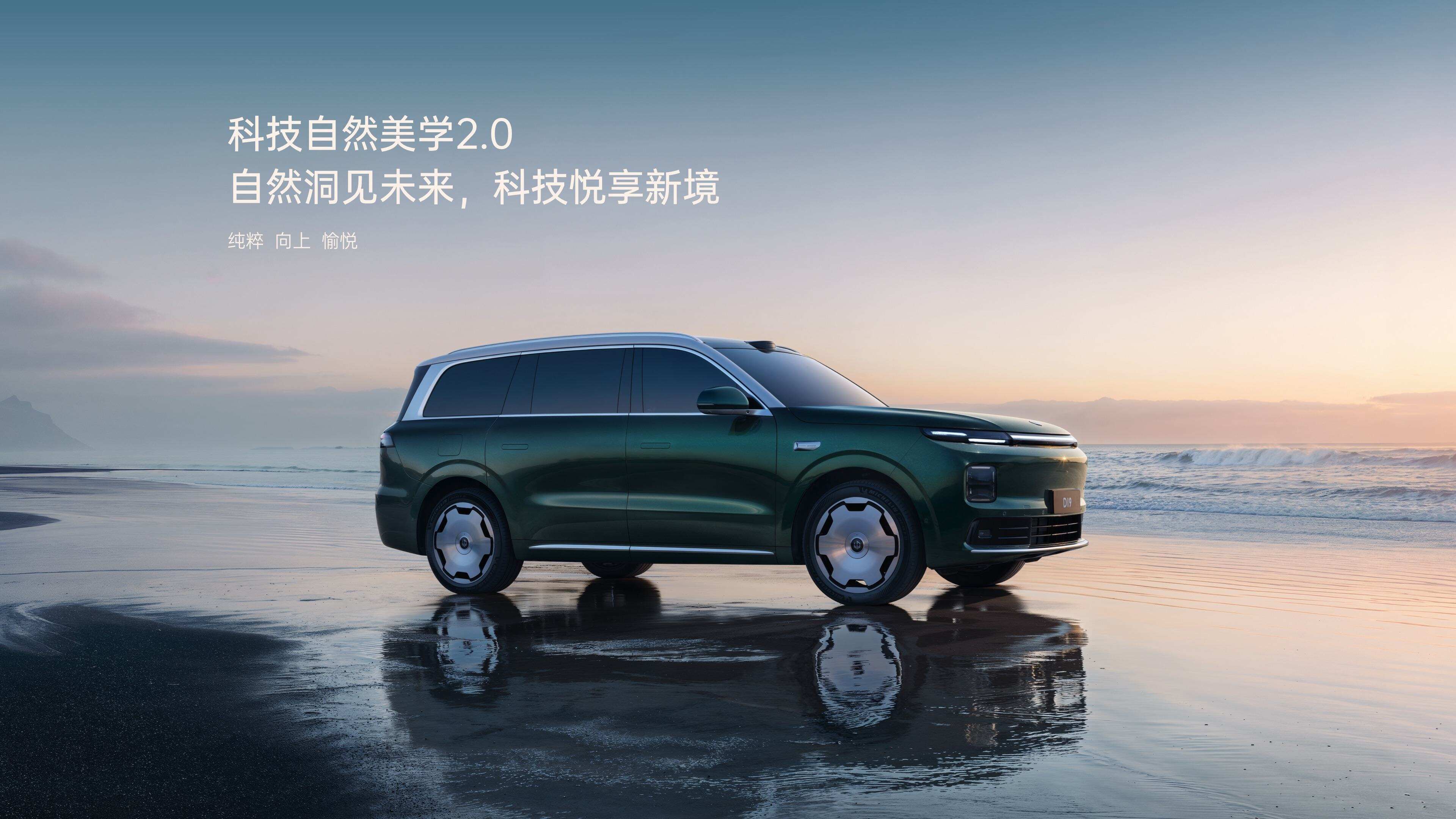 21.98万起的零跑D19，七款车型怎么选？