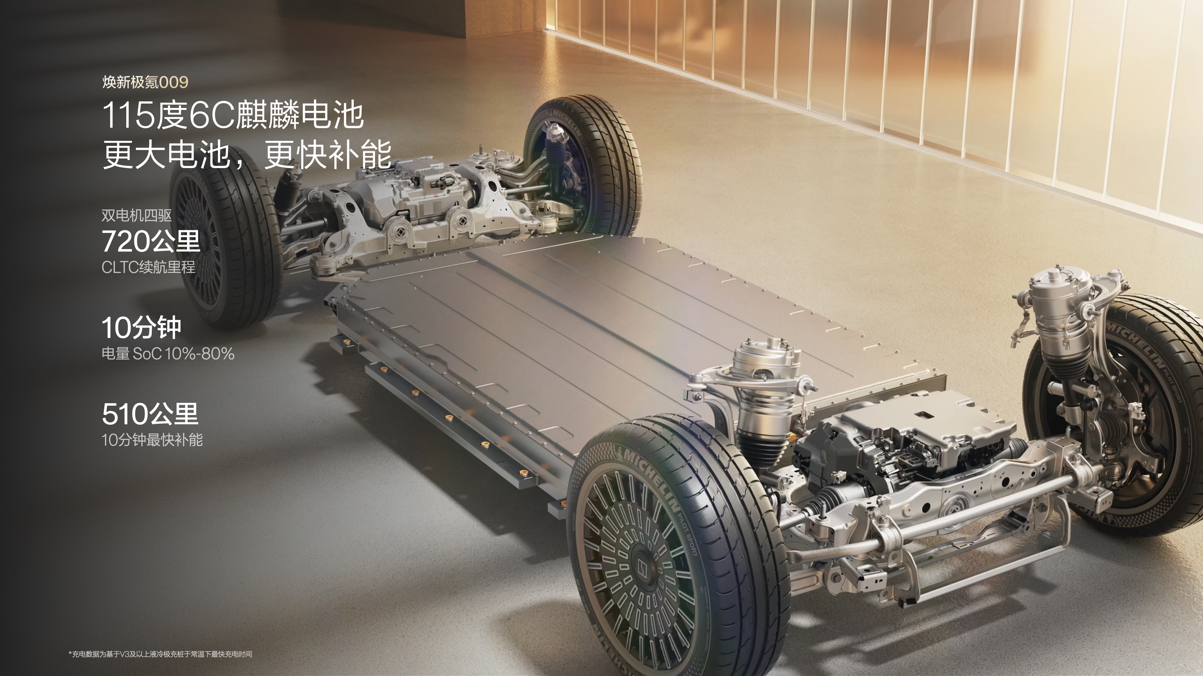 焕新极氪009上市，限时售价41.38万元起