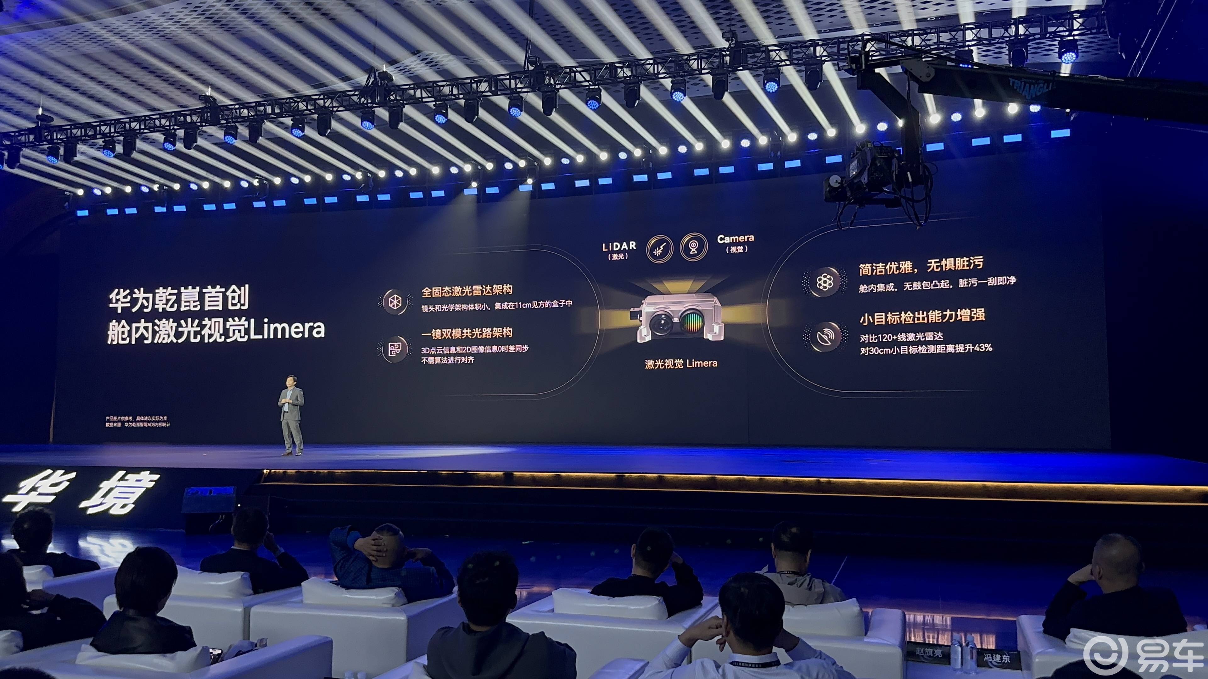 华境S开启盲定：起售价或在18万内