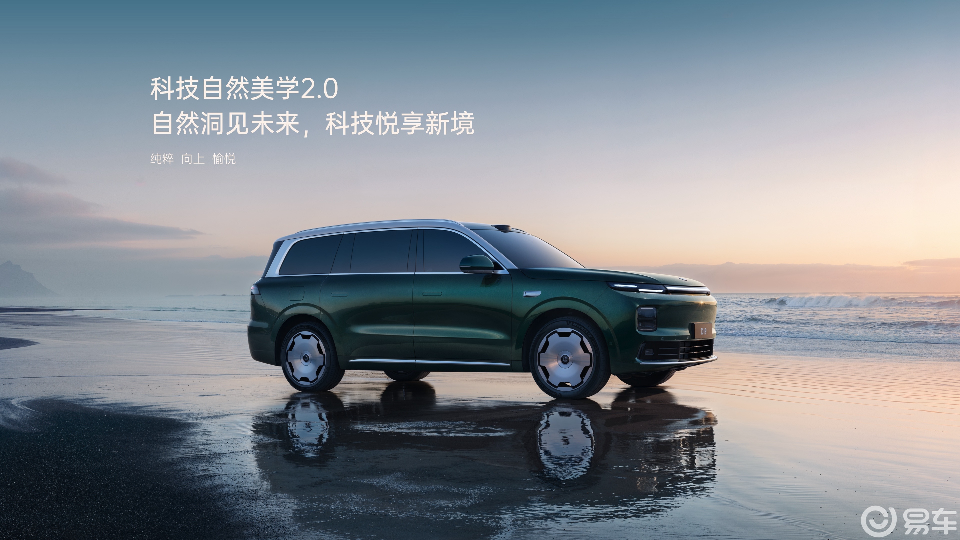 技术平权砸破高价壁垒！21.98万起的零跑D19怎么选？