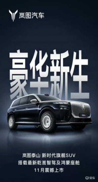 官宣！鸿蒙座舱5.1+华为超500线激光雷达首发在望