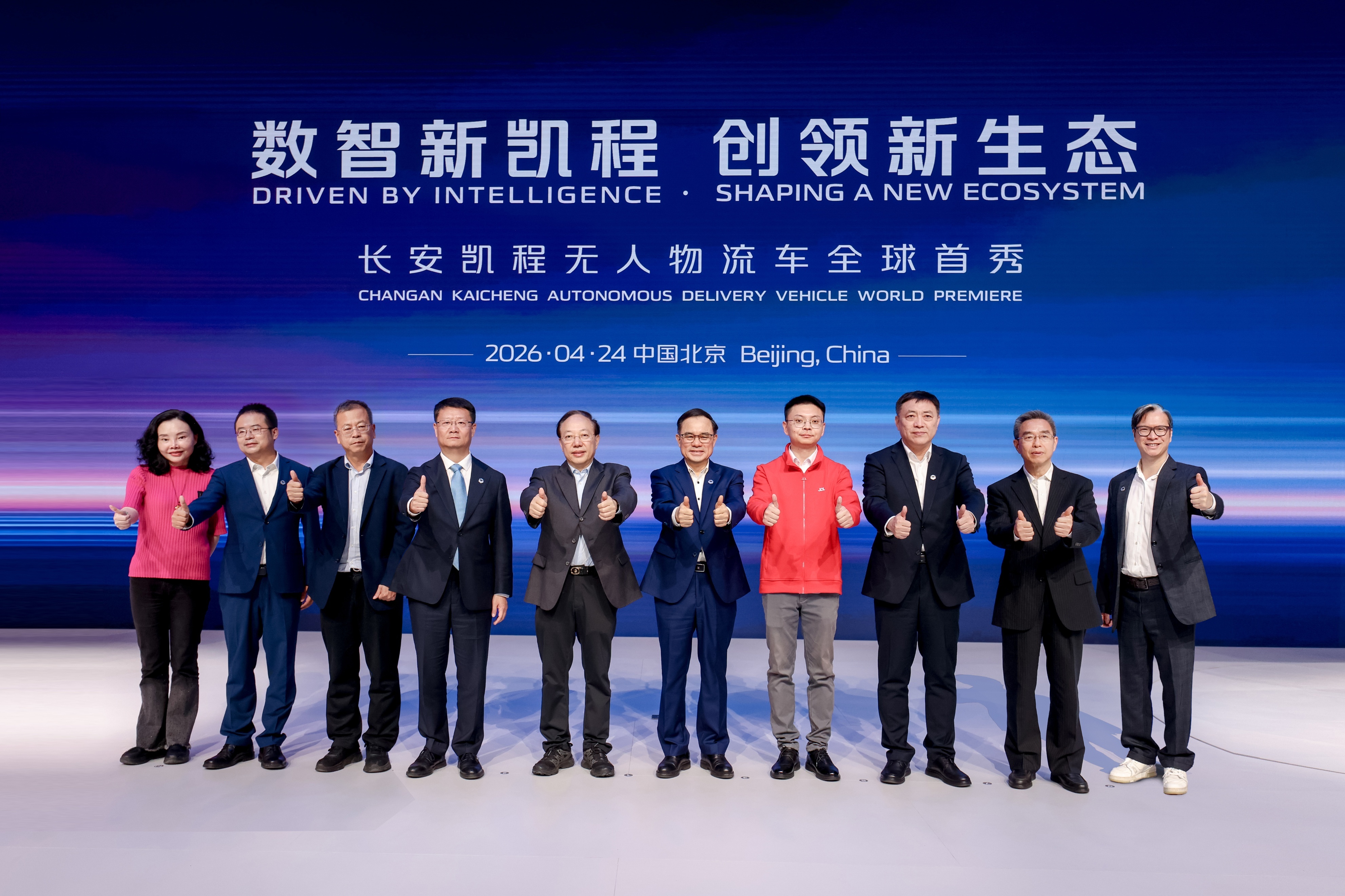 新能源+智能化，长安凯程进阶之路