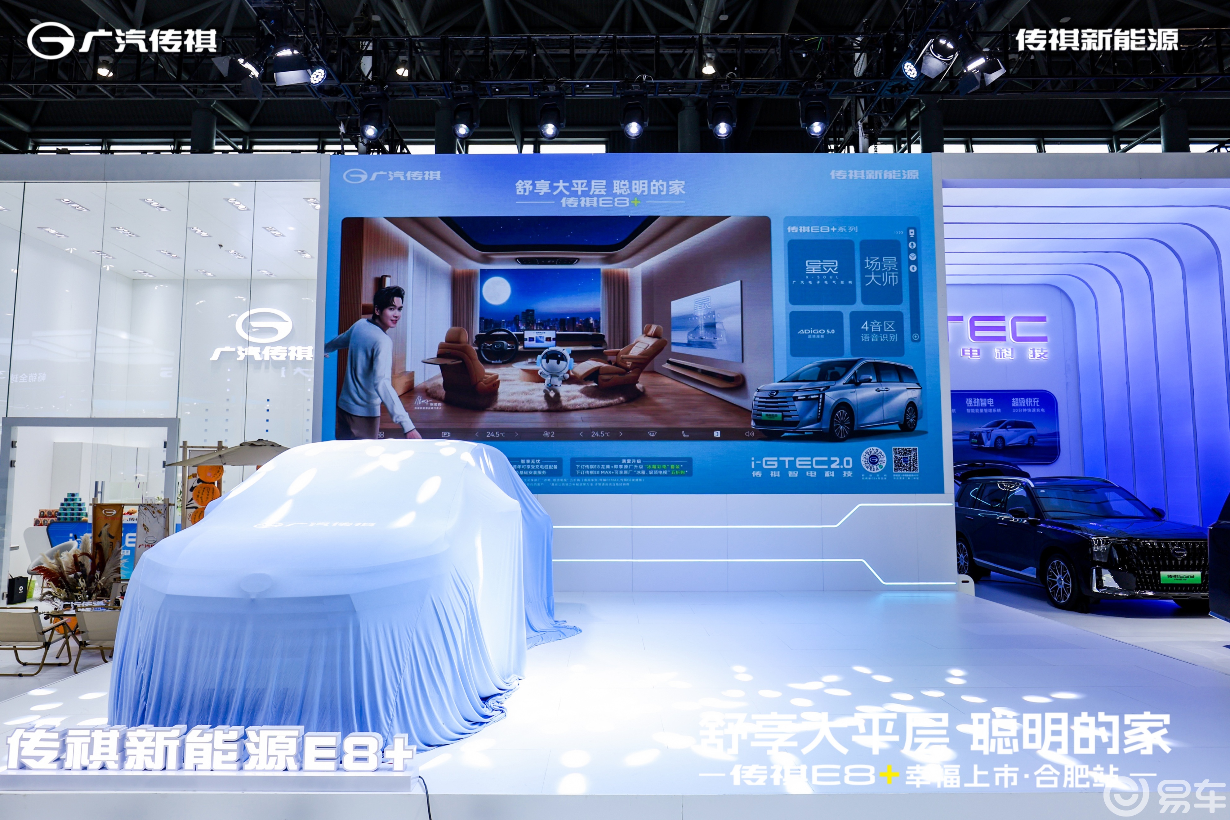 中国家用车最优选 传祺E8+安徽车展正式上市