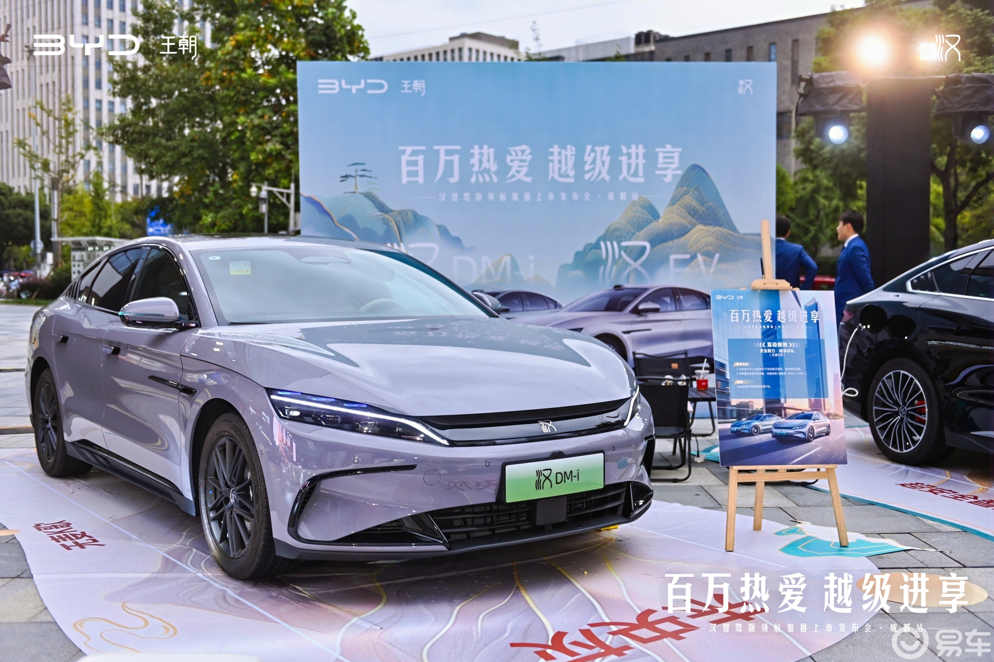 比亚迪汉智驾版成都领航上市 以科技重构智能豪华新体验