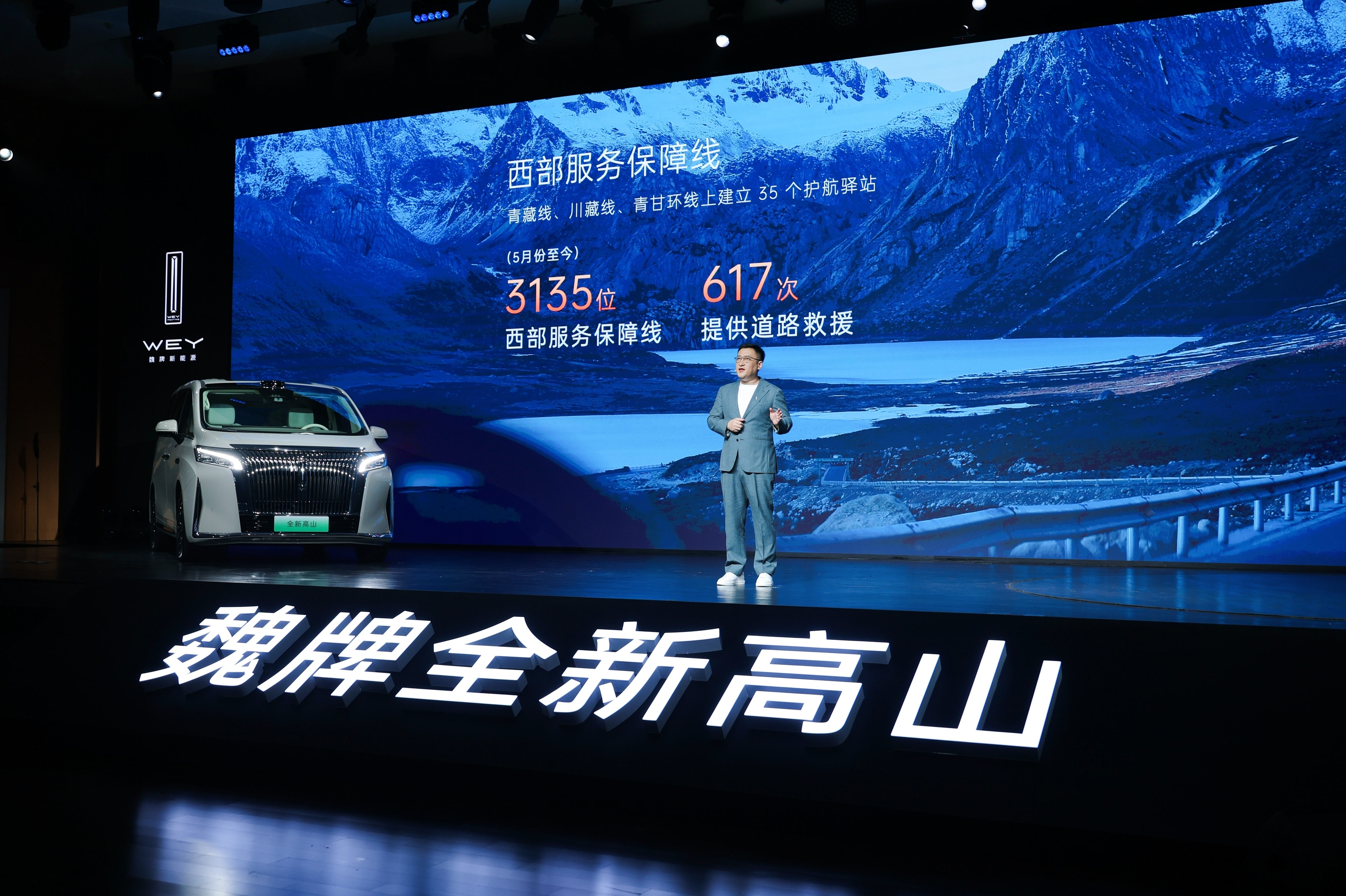 魏牌高山7正式上市,28.58万元开启MPV家庭新时代