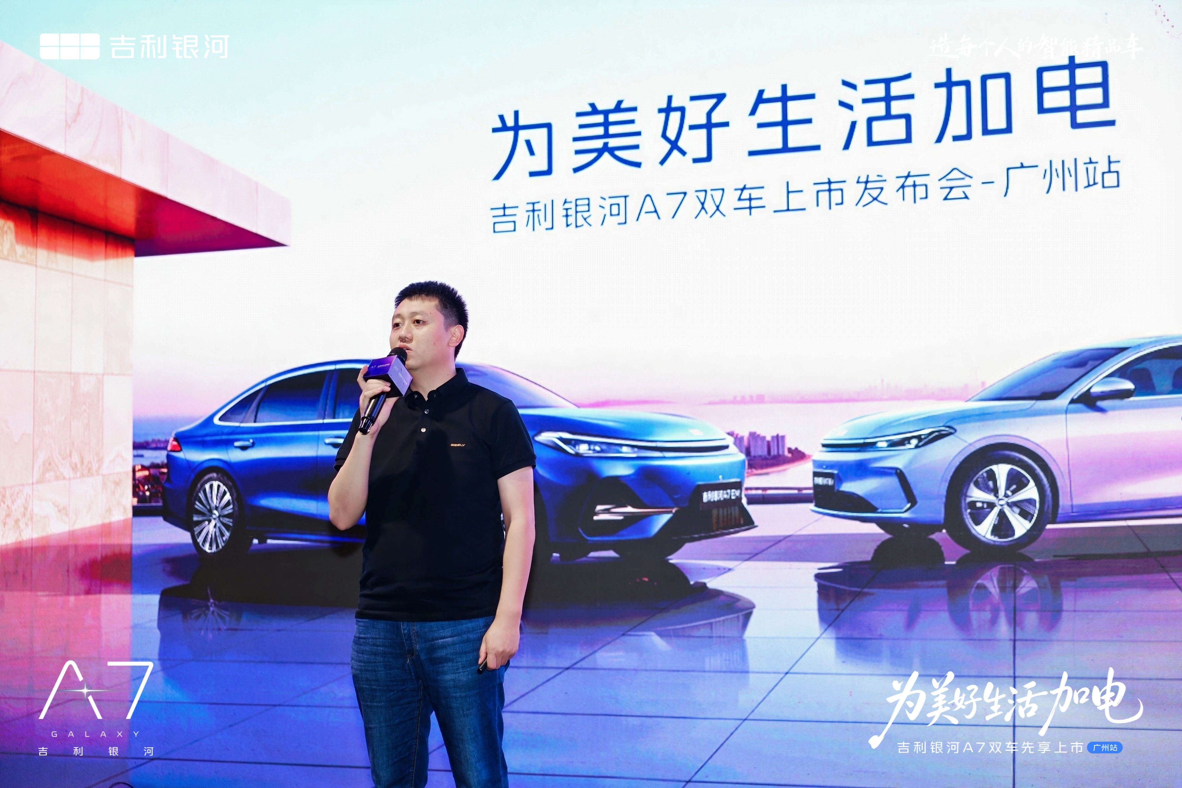 纯电+插混双选择！吉利银河A7双车齐发，重塑家轿市场格局