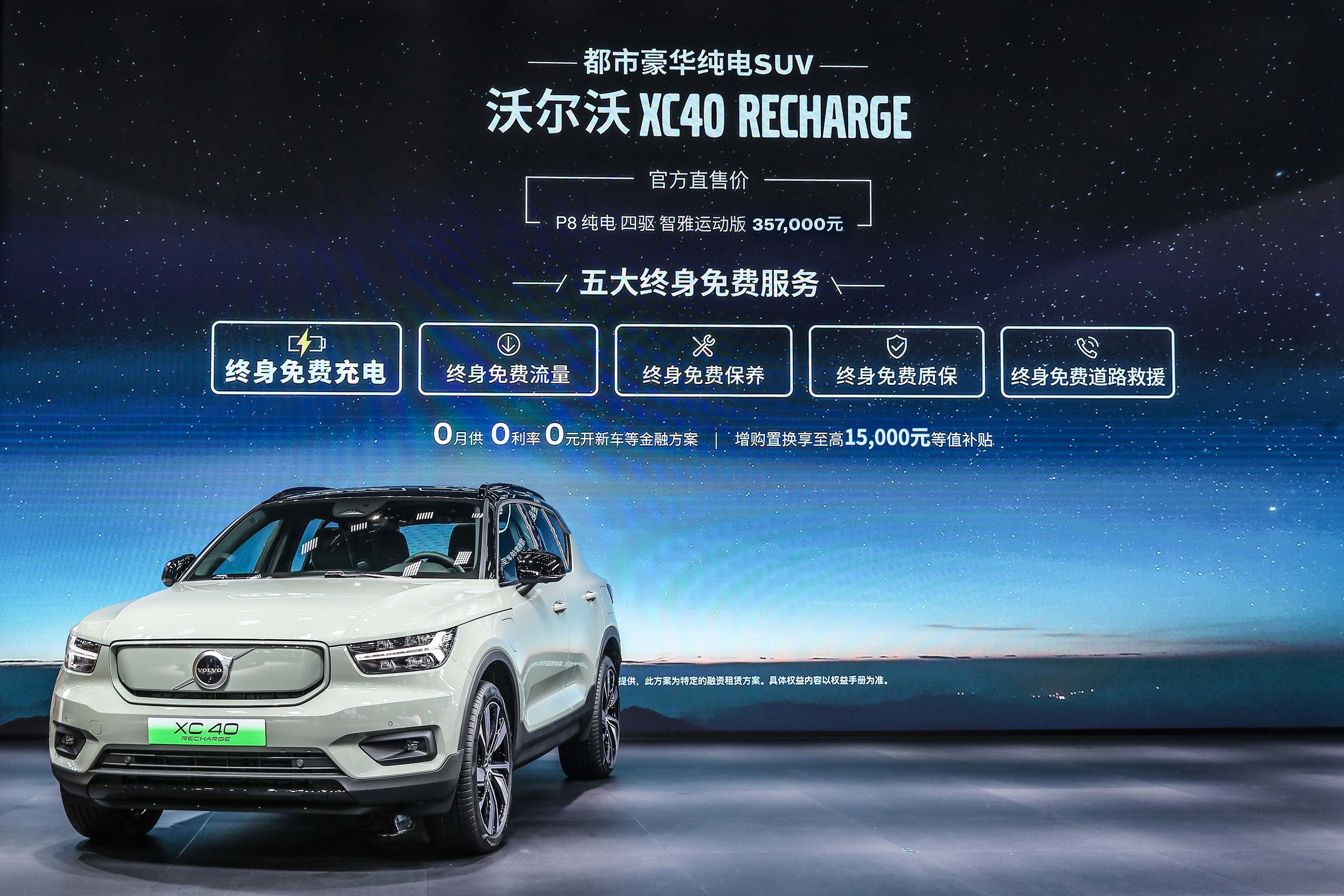 沃爾沃xc40recharge廣州車展煥新上市