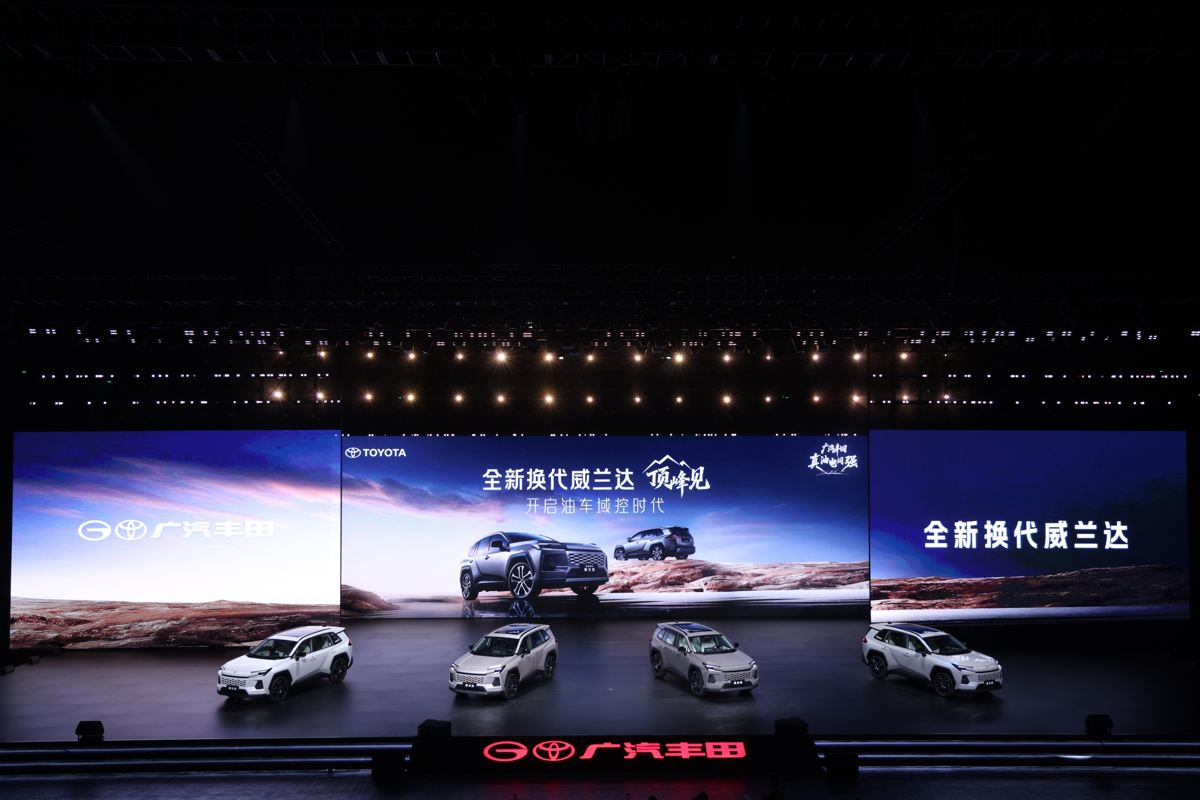 20万内油车的最好选择,丰田全新威兰达正式上市