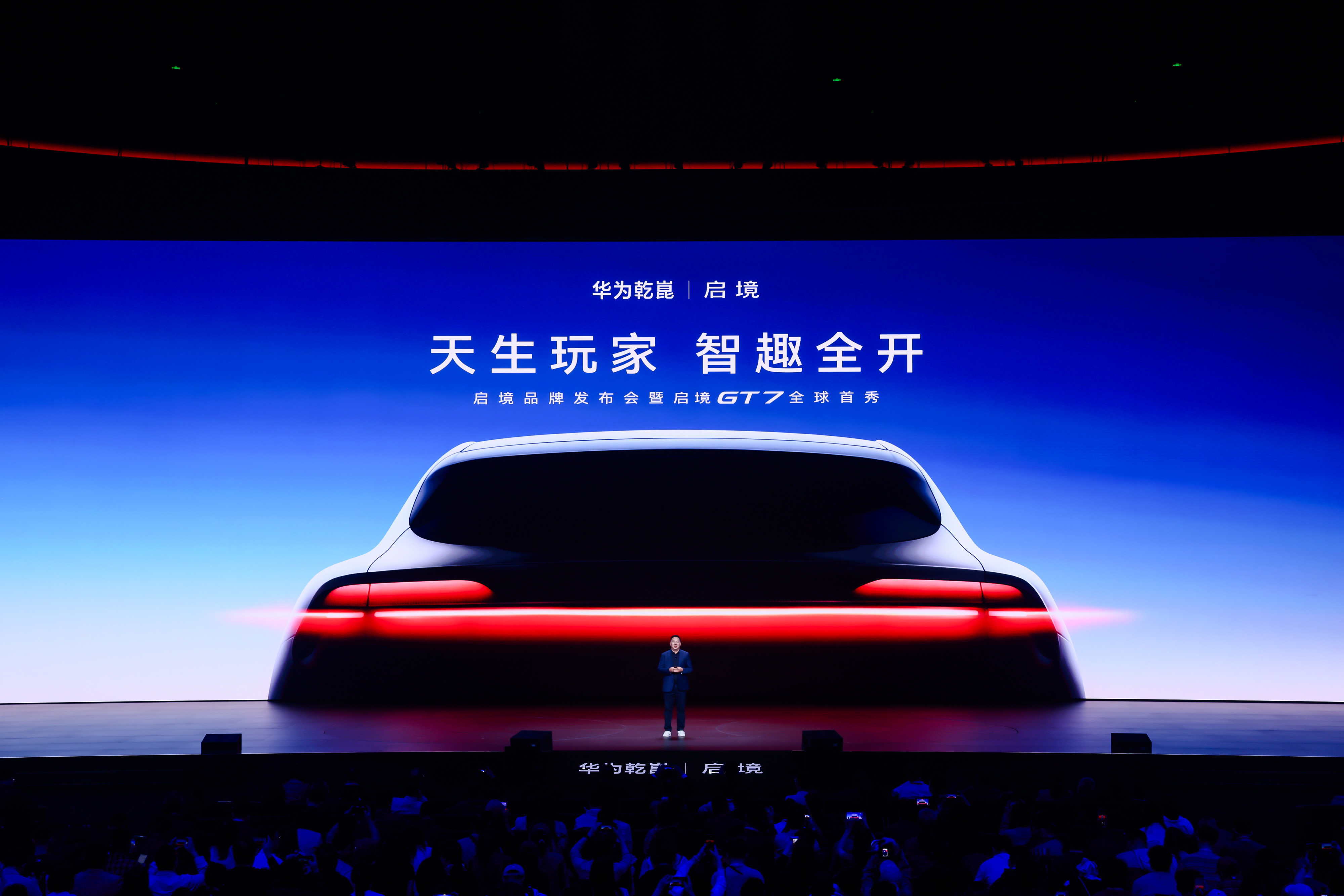 启境GT7首发十大黑科技，华为乾崑全栈赋能，盲订开启