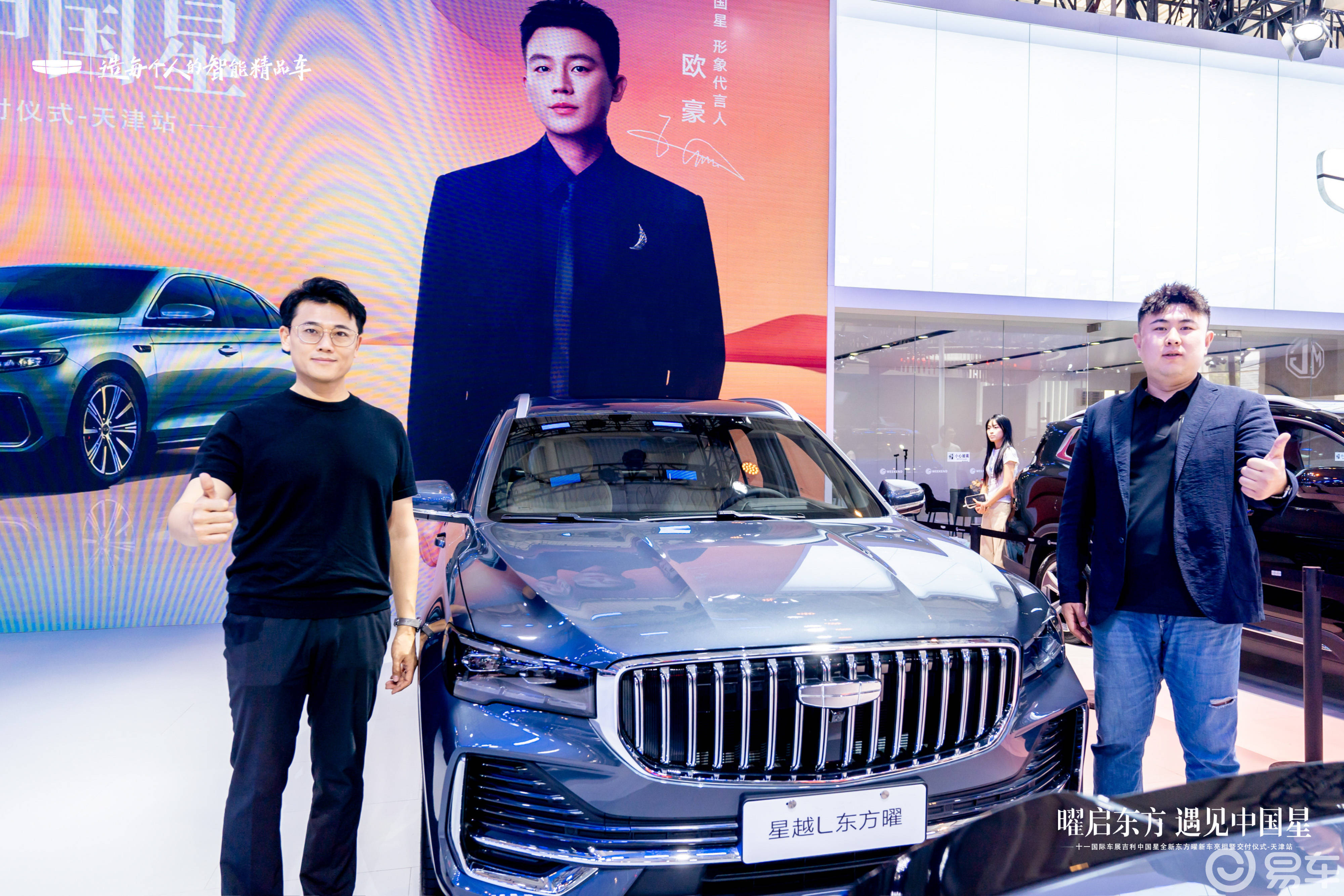 燃油豪华新标杆全新东方曜系列天津十一车展上市