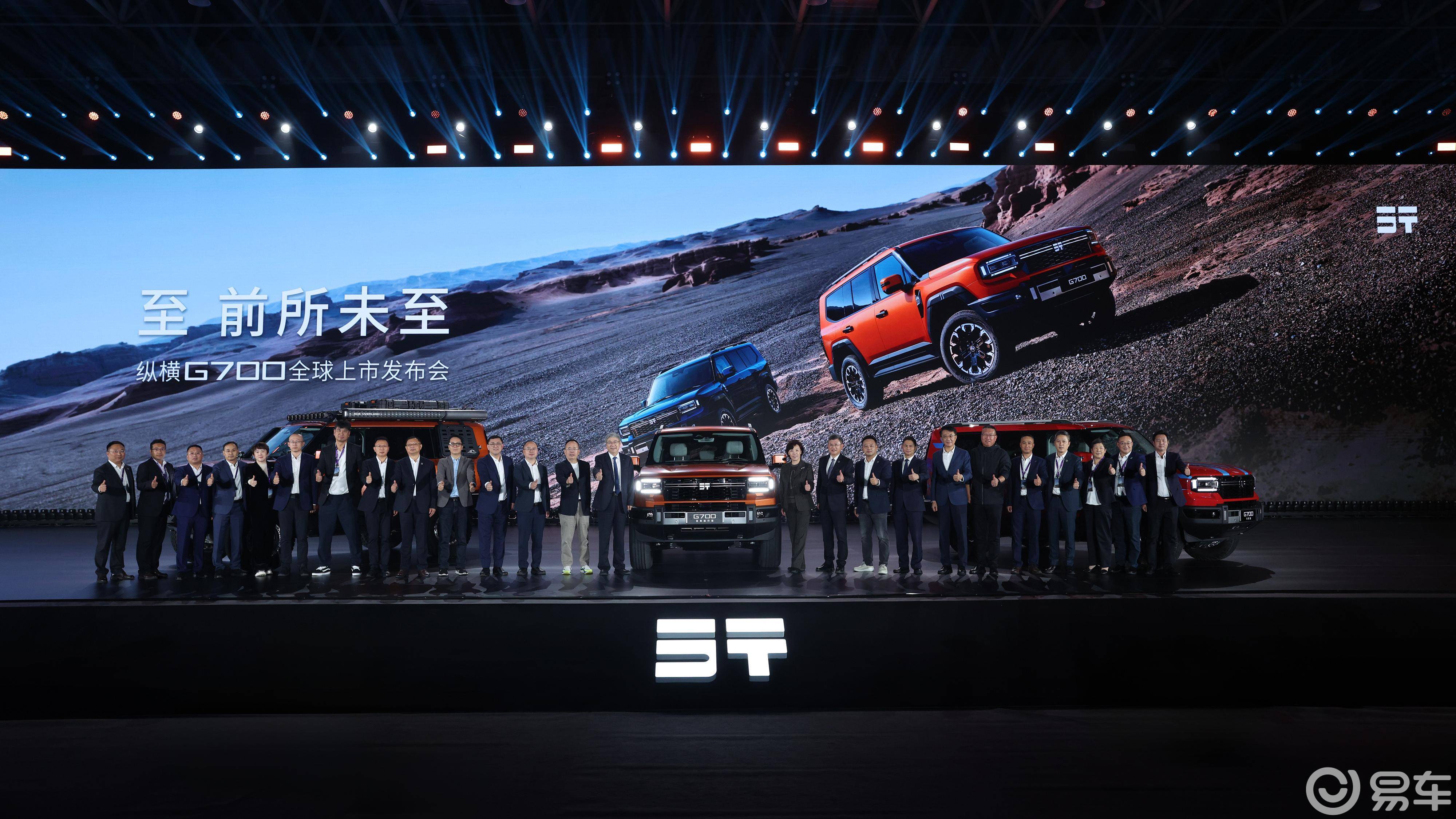 纵横G700上市32.99万元起,开启中国豪华越野新时代