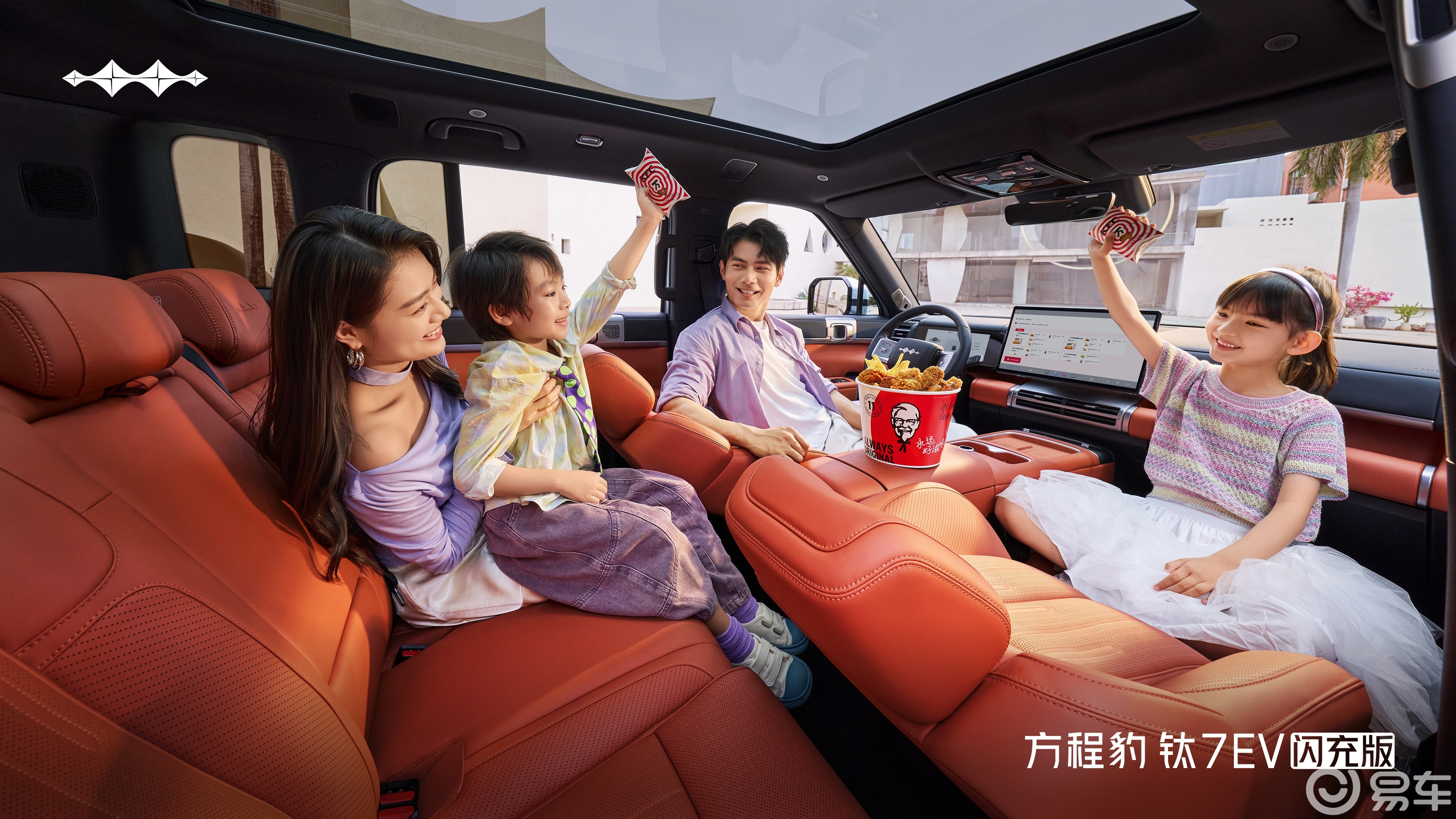 方程豹钛7EV闪充版19.98万正式上市