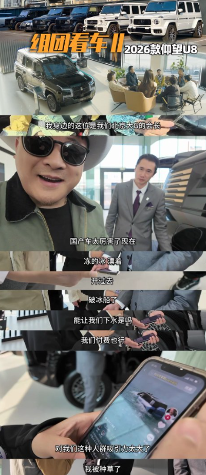 越野新逻辑领衔，大G车主探店仰望，现场直呼时代变了