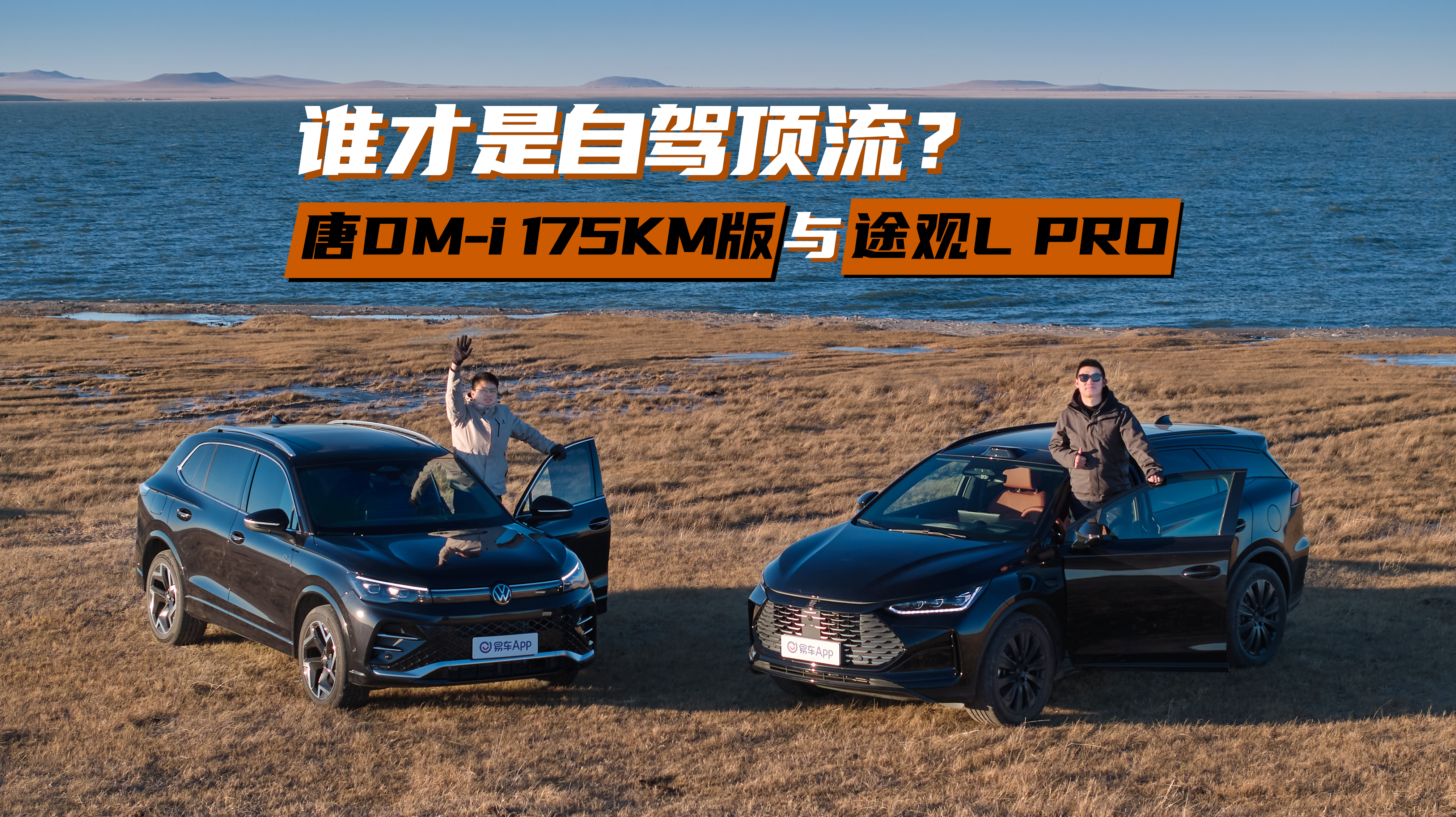 1200km实测对决! 家用SUV标杆该选谁?