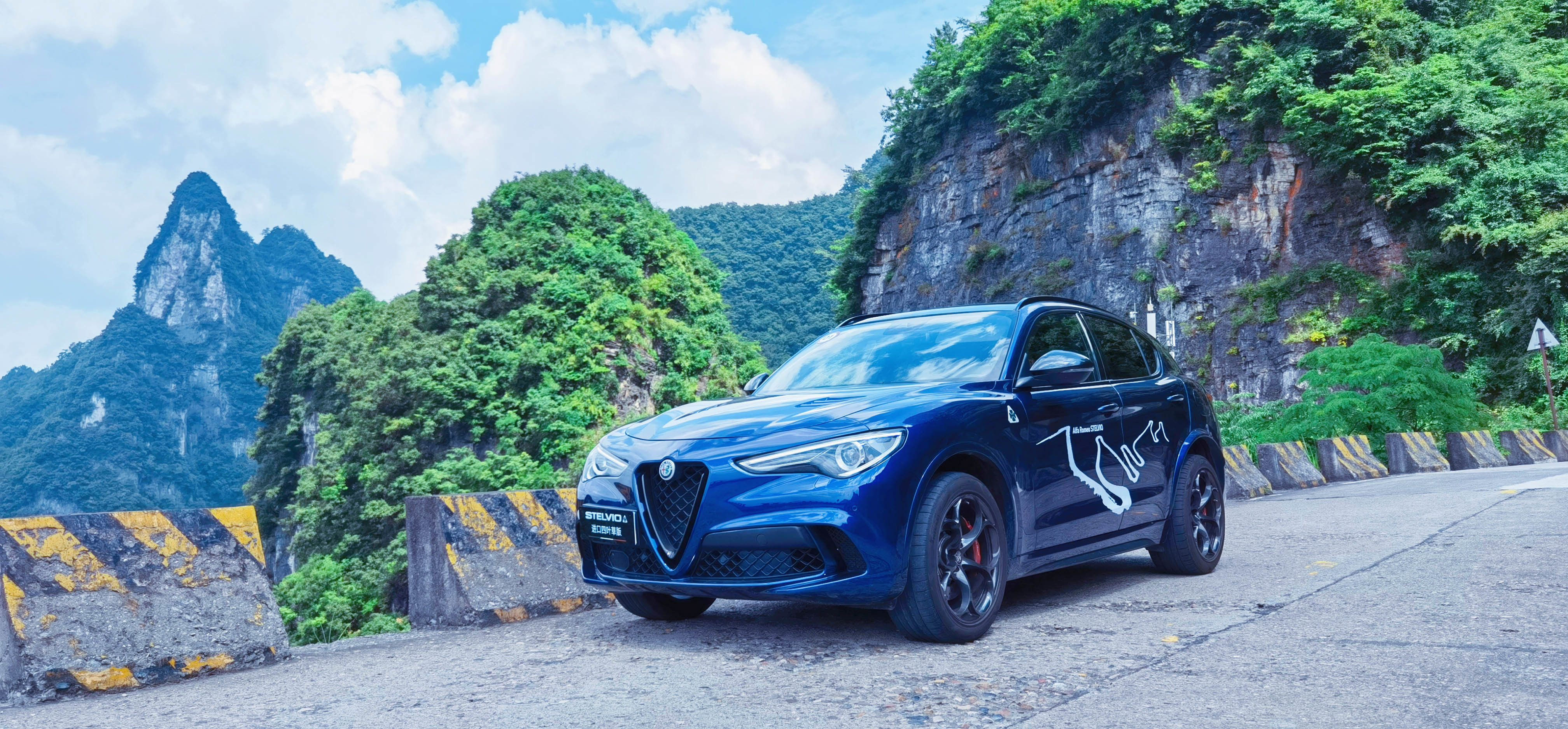 性能标杆阿尔法罗密欧stelvio续写山路传奇