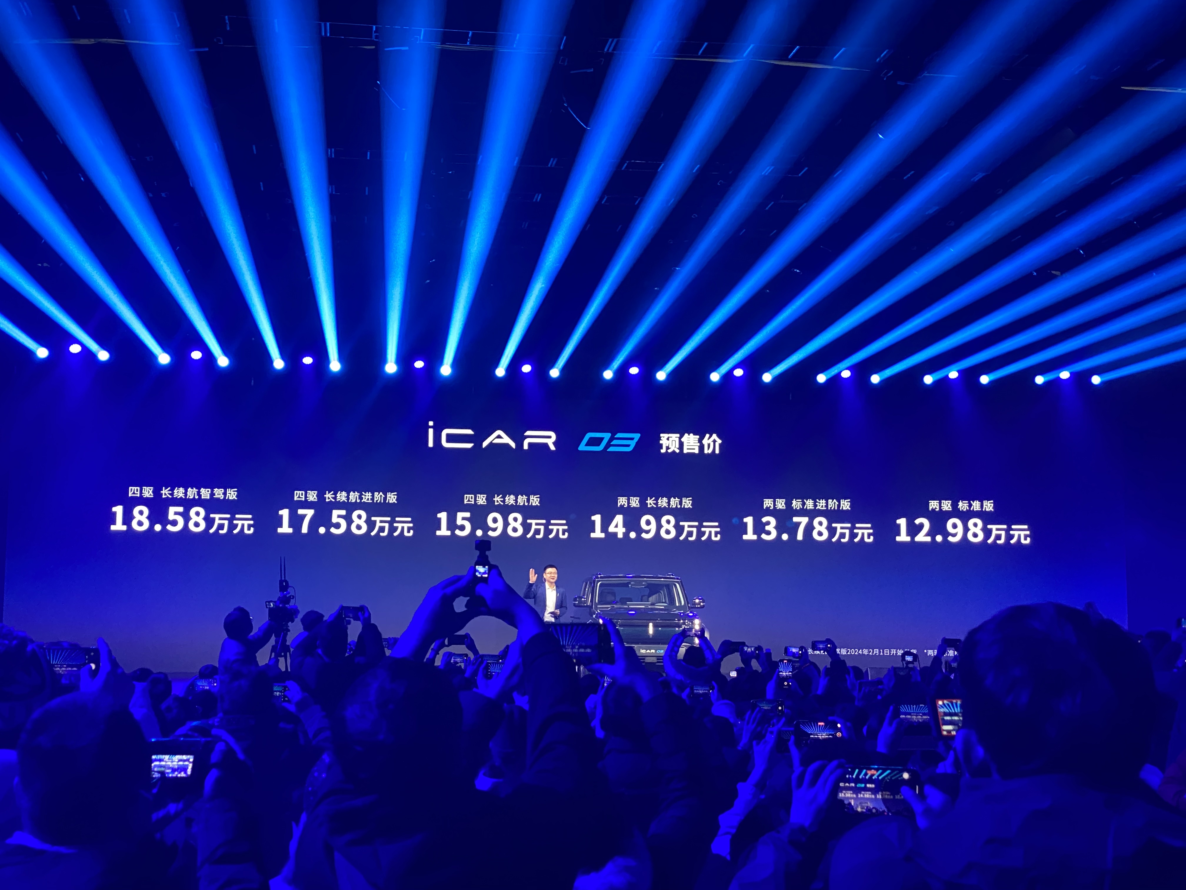 预售价12.98万元起的iCAR 03有多值？