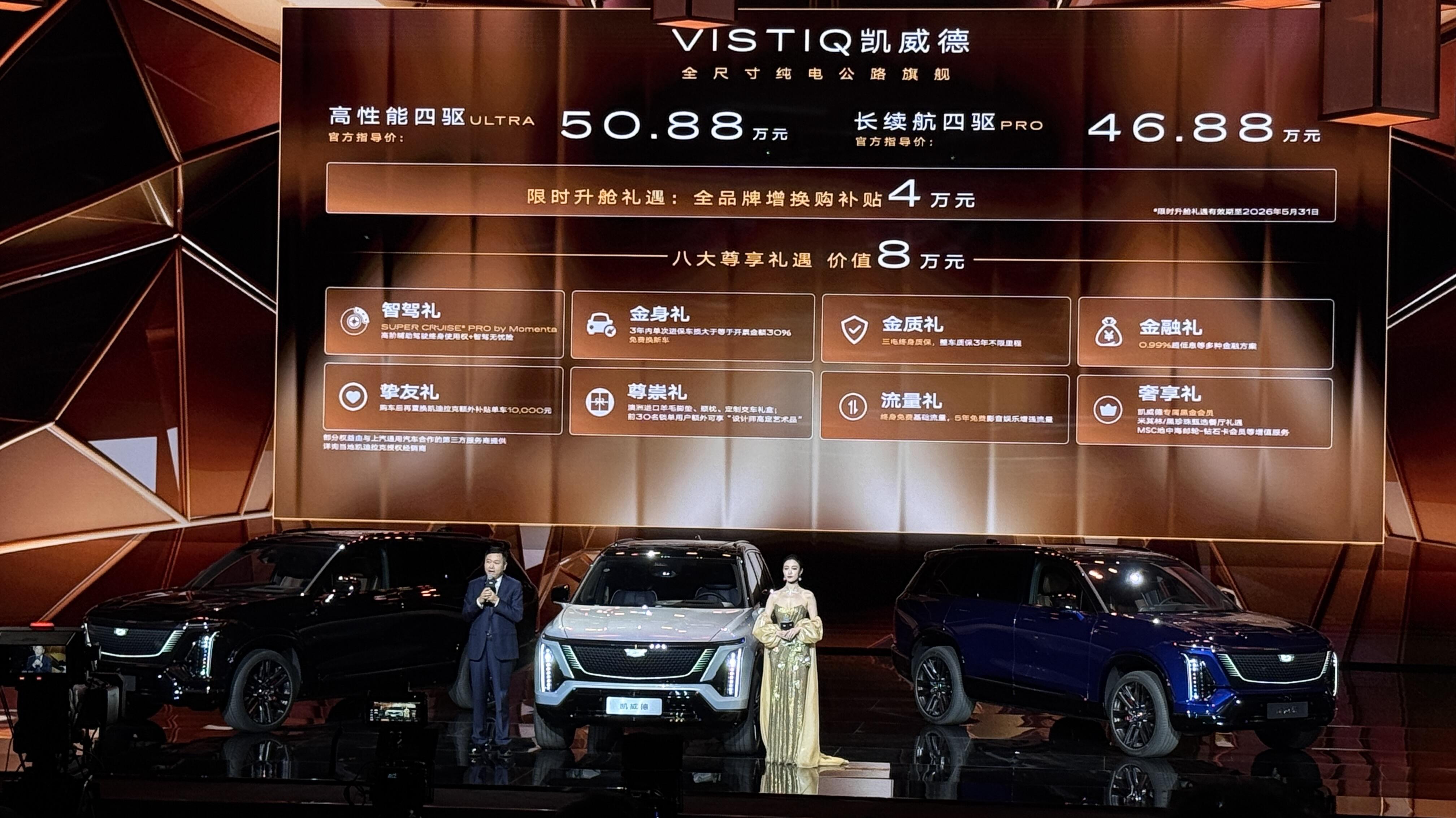 纯电公路之王登场！46.88 万起 凯迪拉克凯威德好在哪