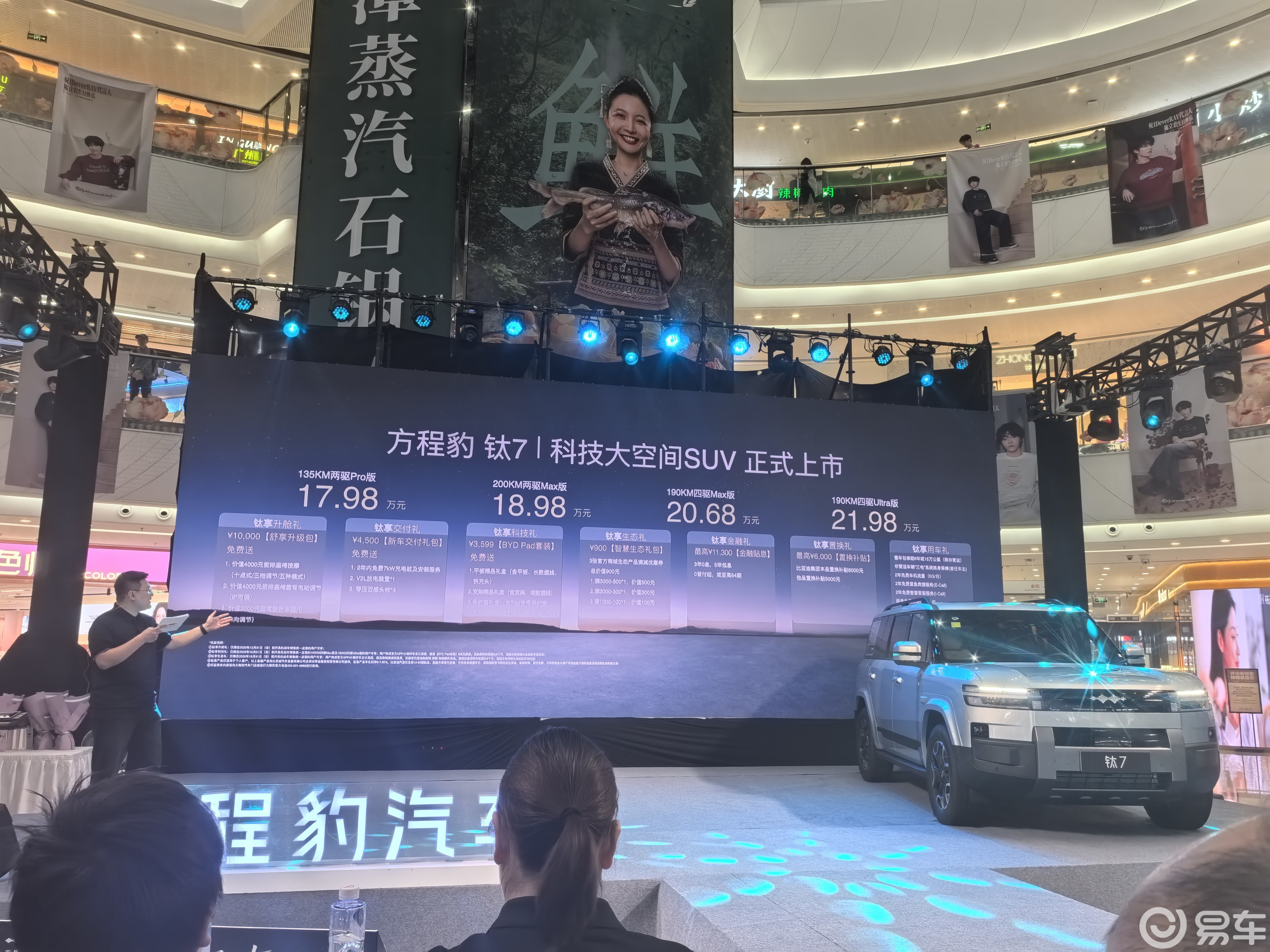 详细阅读:方程豹钛7广州区域上市即交付,17.98万起让全家不妥协 方程豹钛7广州区域上市即交付,17.98万起让全家不妥协