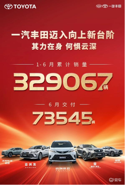 全新亚洲龙即将闪耀登场，将搭载2.0L第五代智能电混双擎