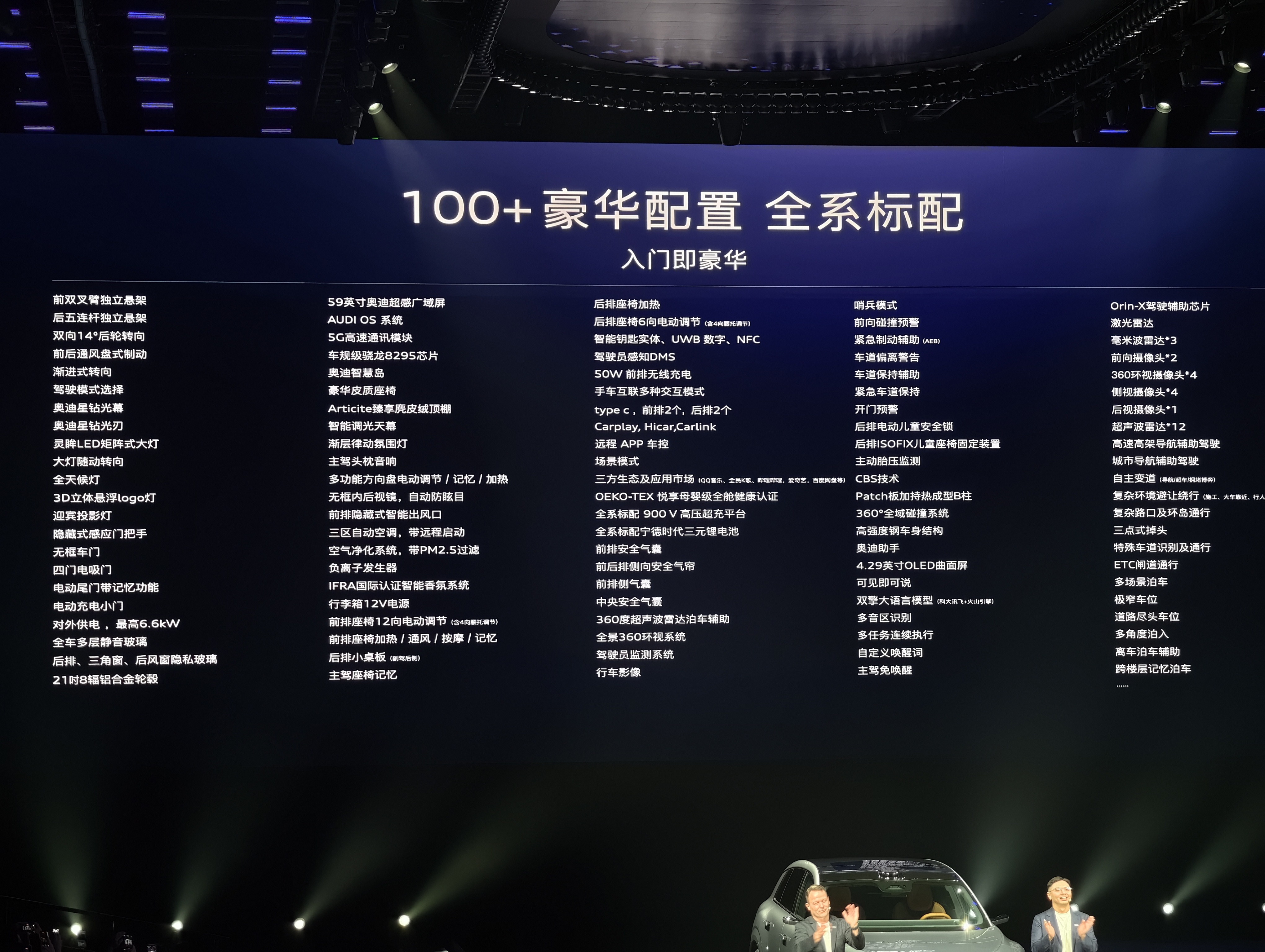 奥迪E7X正式开启预售 28.98万起