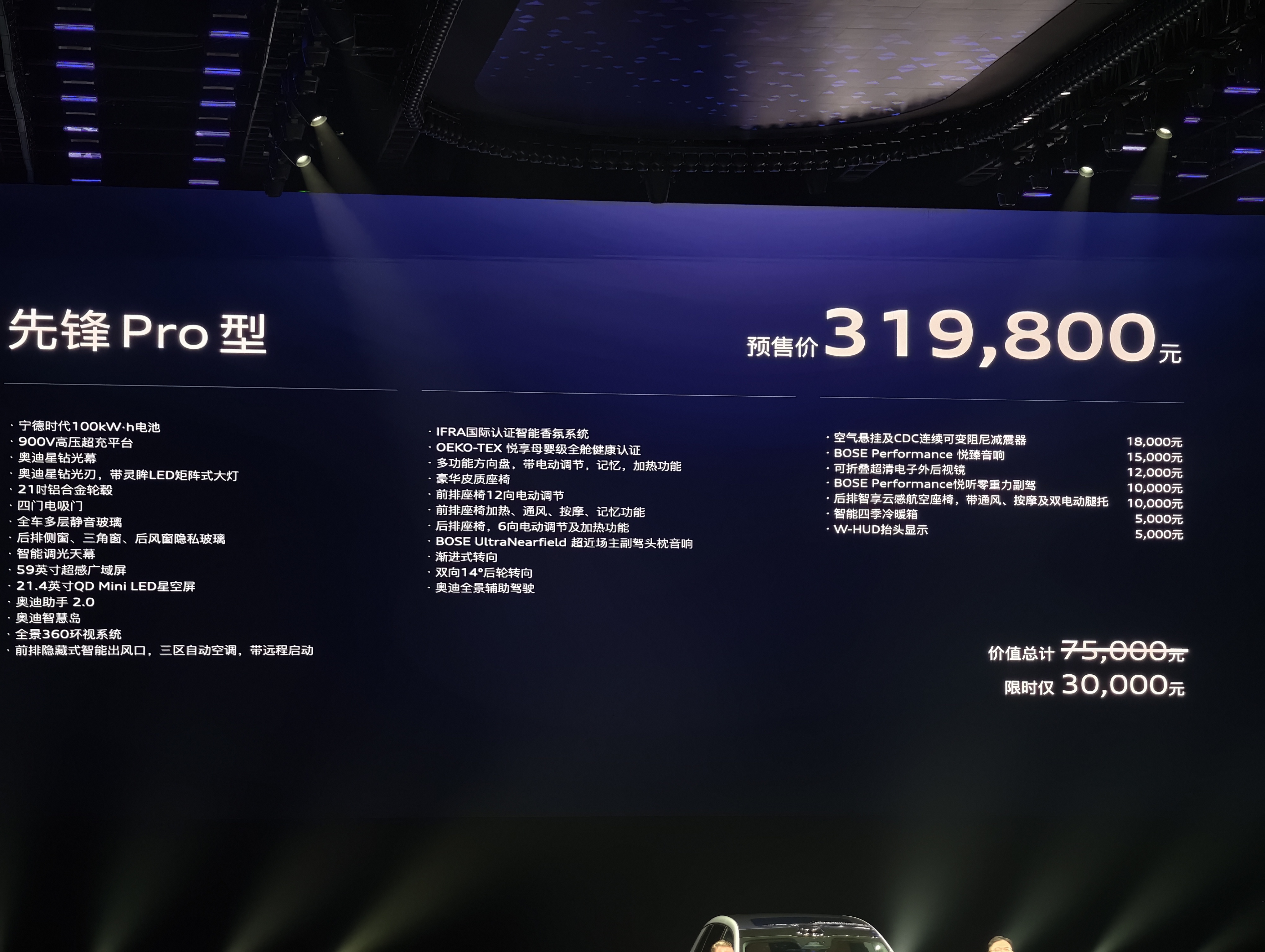 奥迪E7X正式开启预售 28.98万起