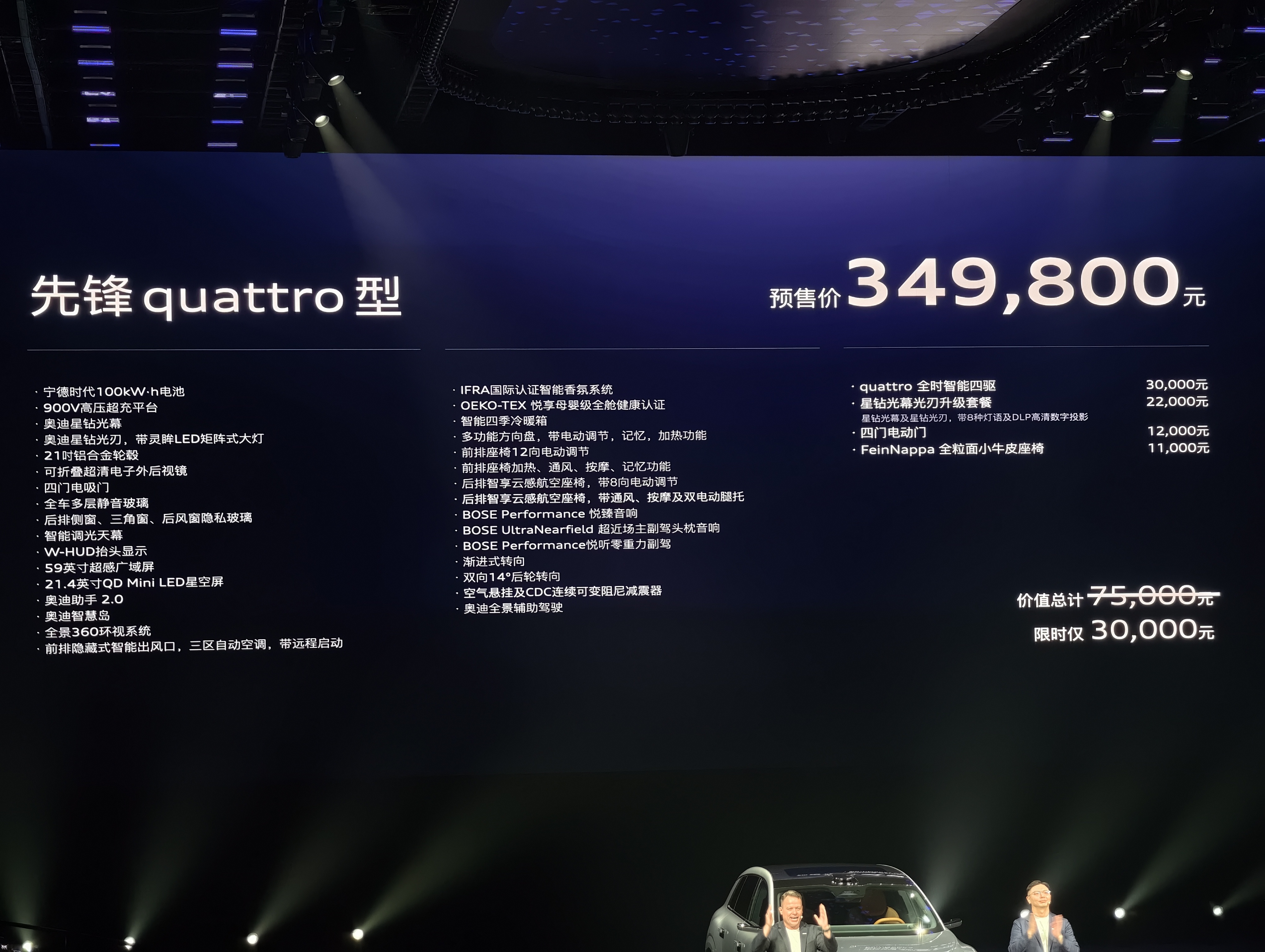 奥迪E7X正式开启预售 28.98万起