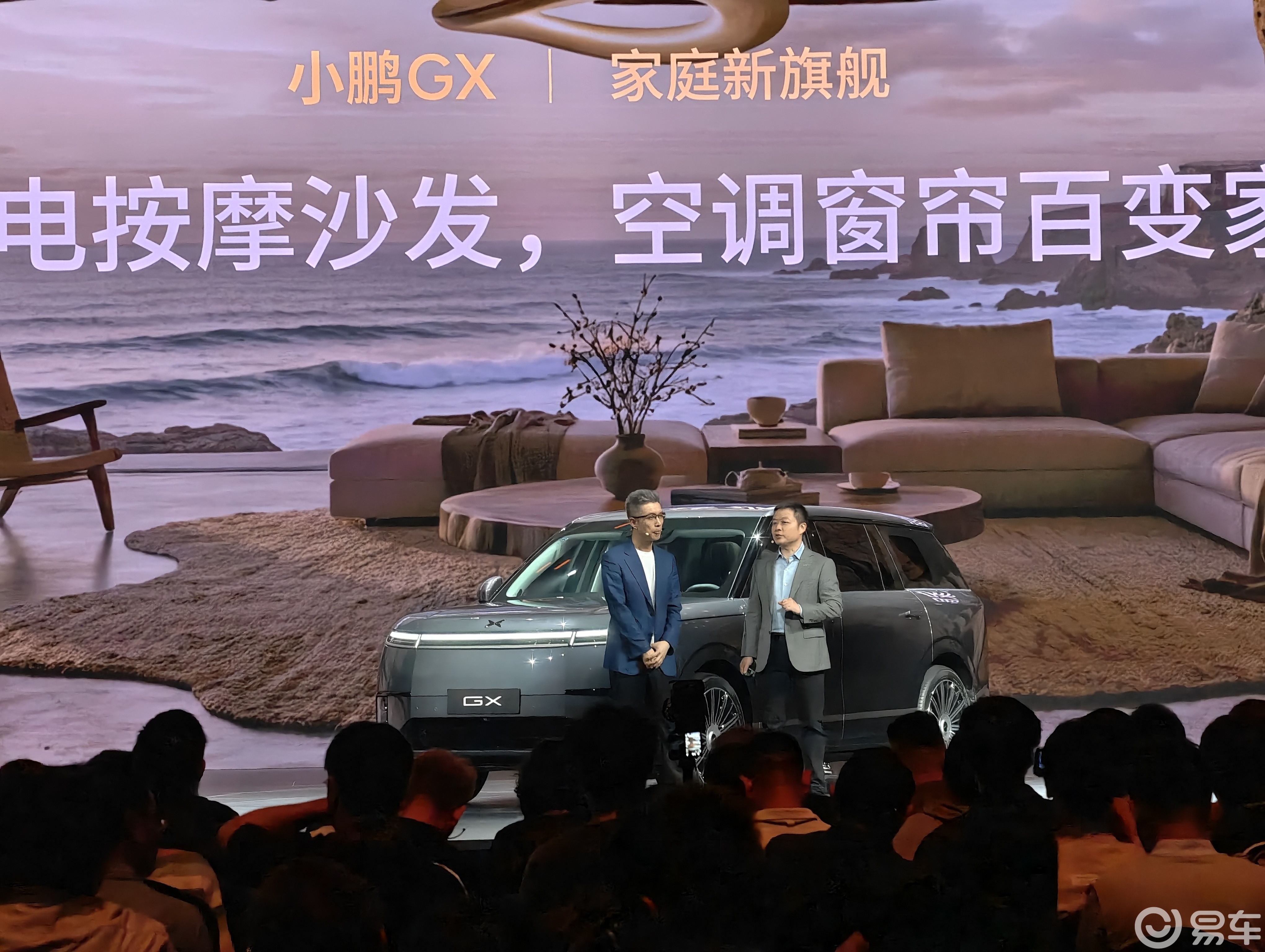 预售价39.98万 小鹏GX开启预售