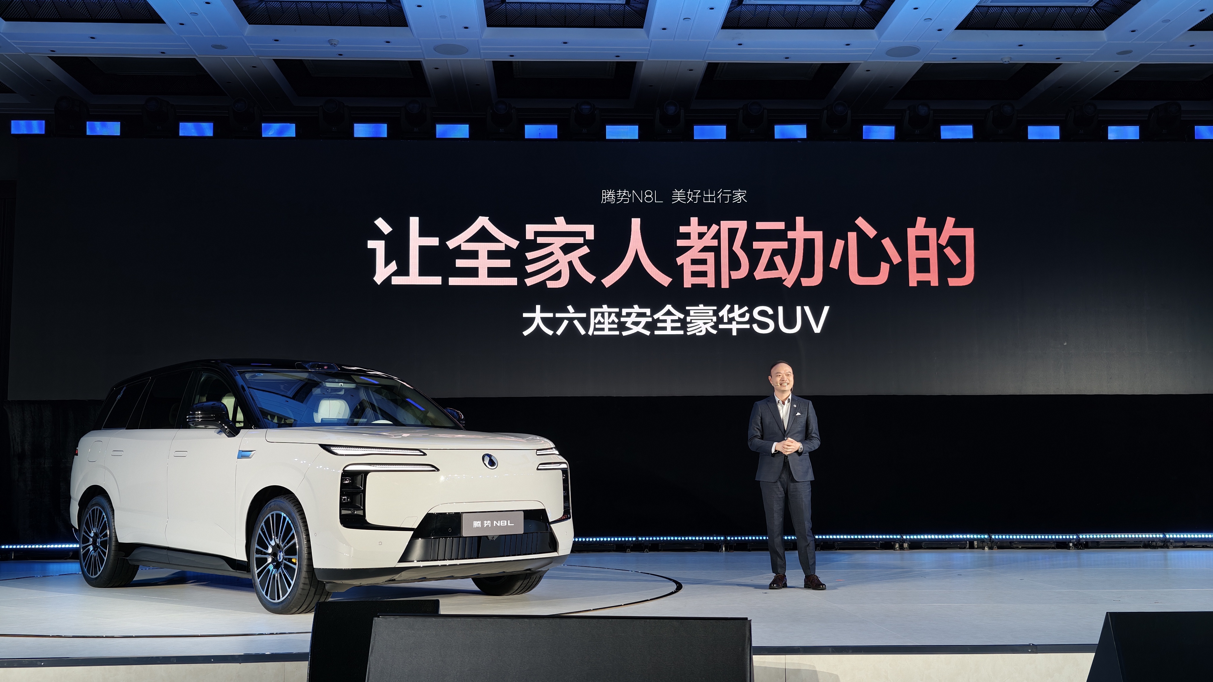 29.98-32.98万 腾势N8L以科技和体验定义豪华