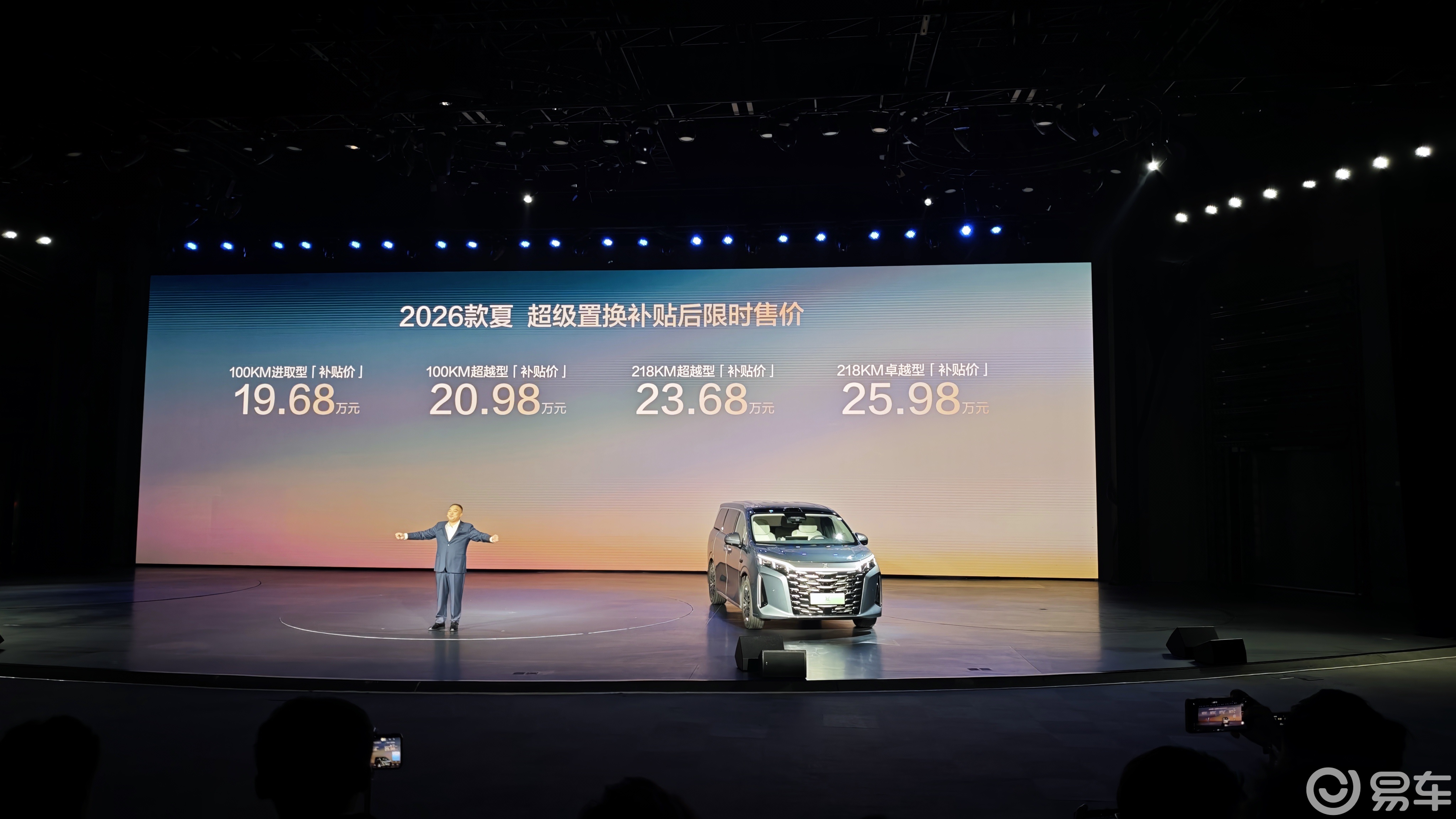 续航增加，配置升级！比亚迪2026款夏19.68万起售！