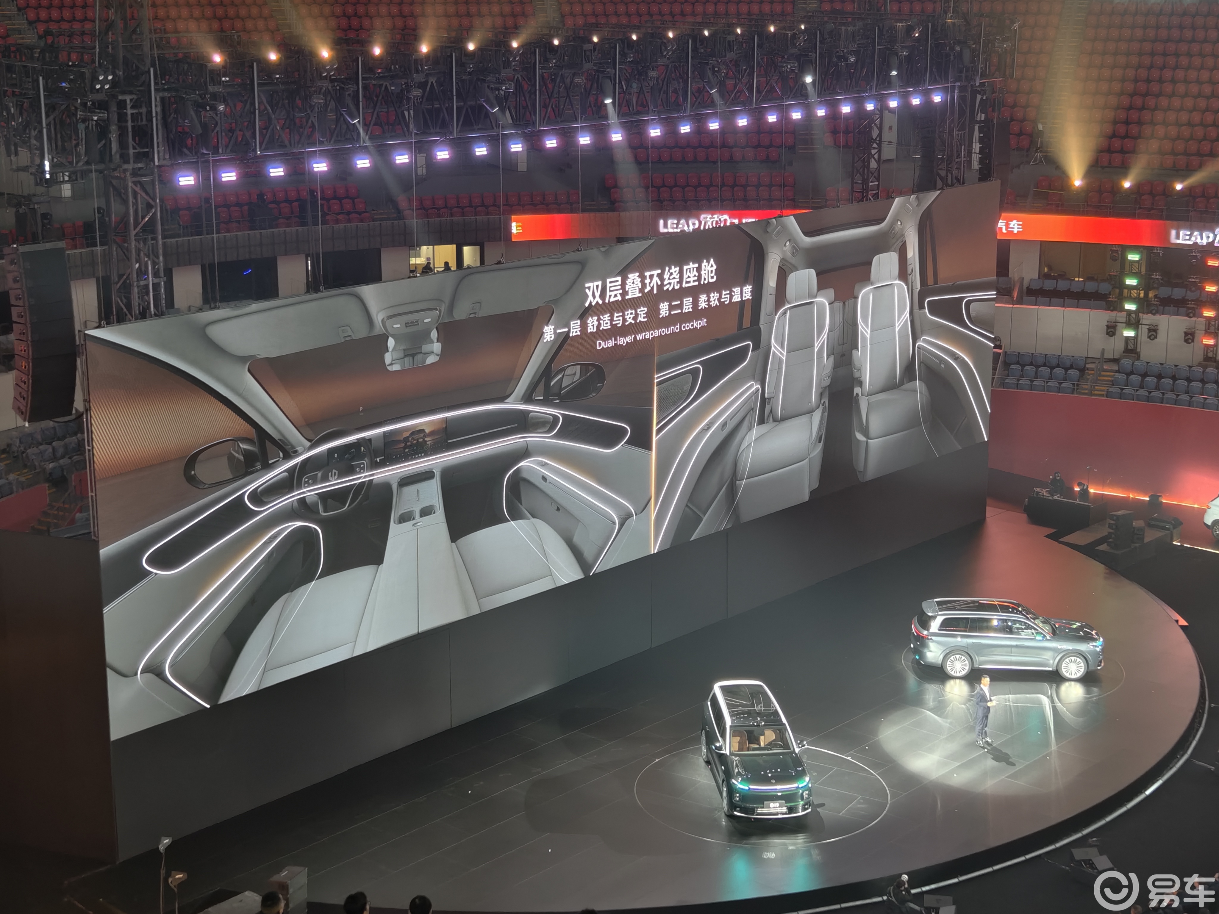 零跑D99全球首发 D19内饰正式发布