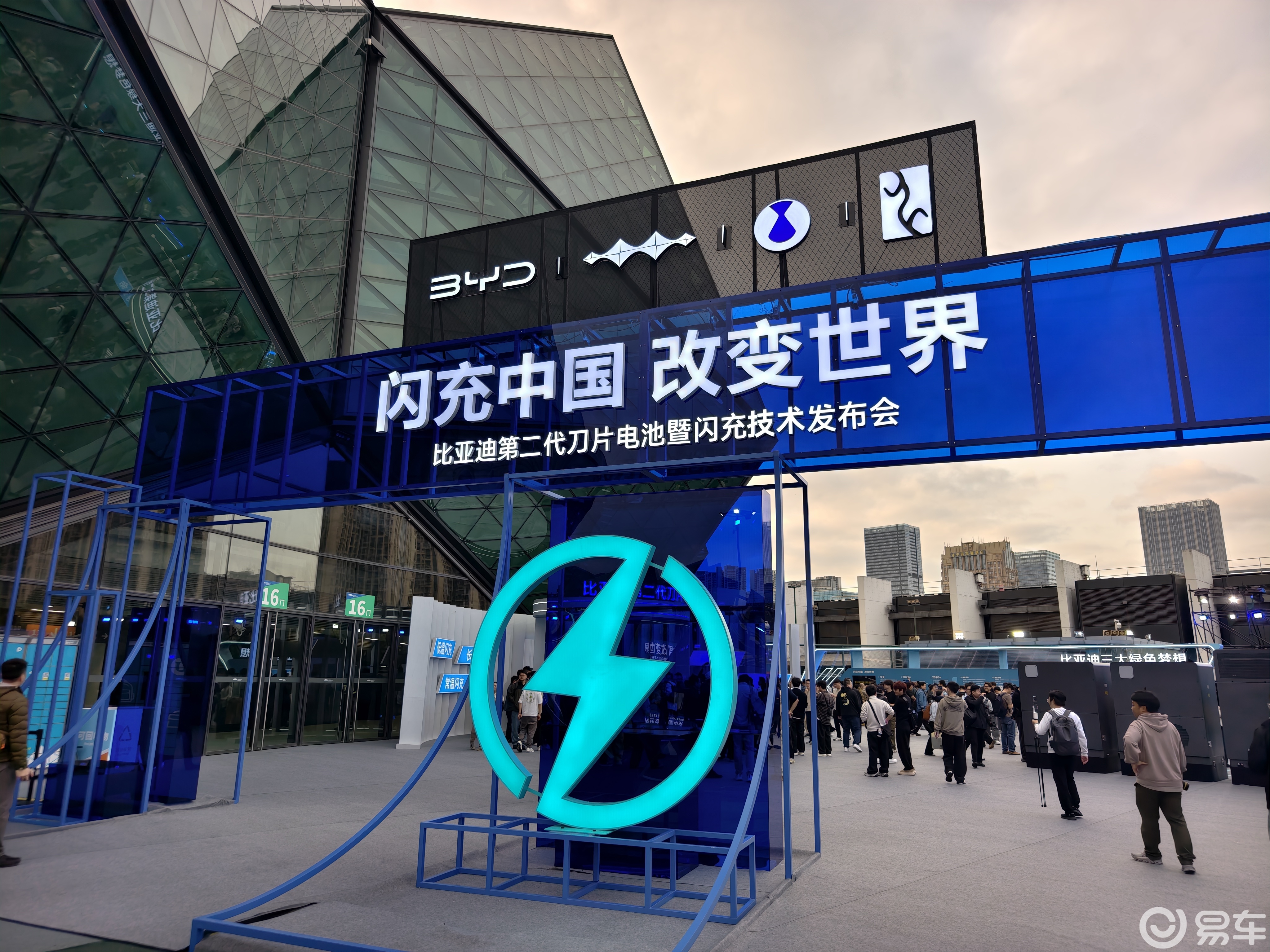 9分钟充满 比亚迪发布第二代刀片电池及闪充技术