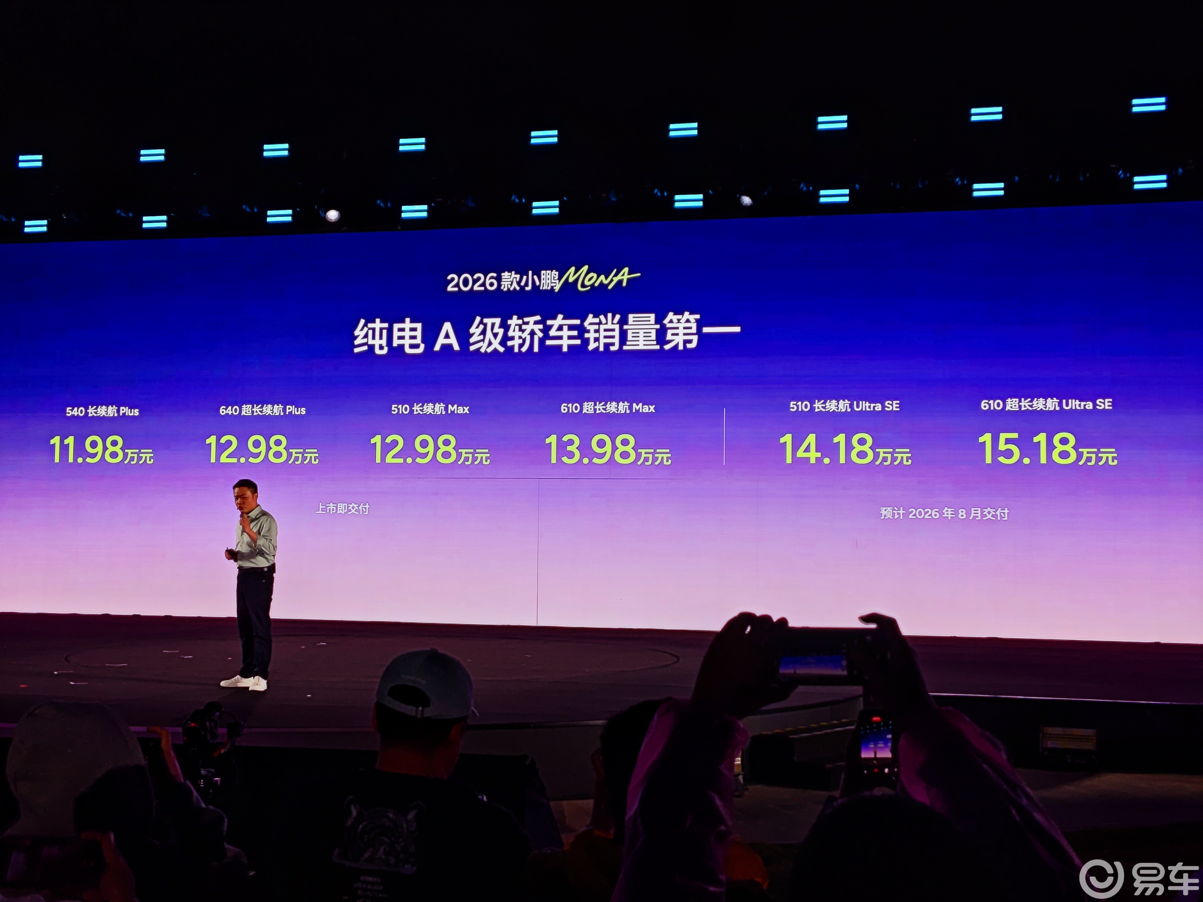 11.98万！新款MONA M03上市：双图灵芯片用上了