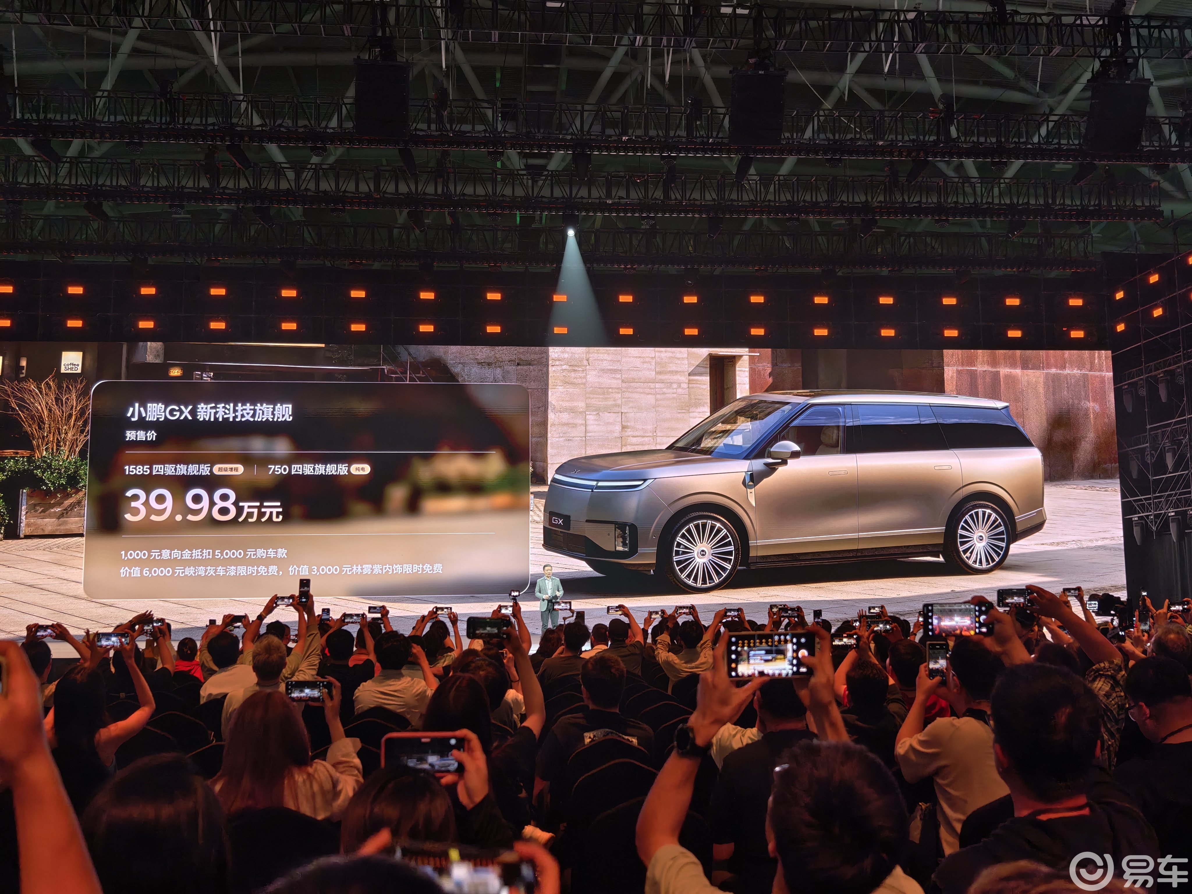 预售价39.98万 小鹏GX开启预售