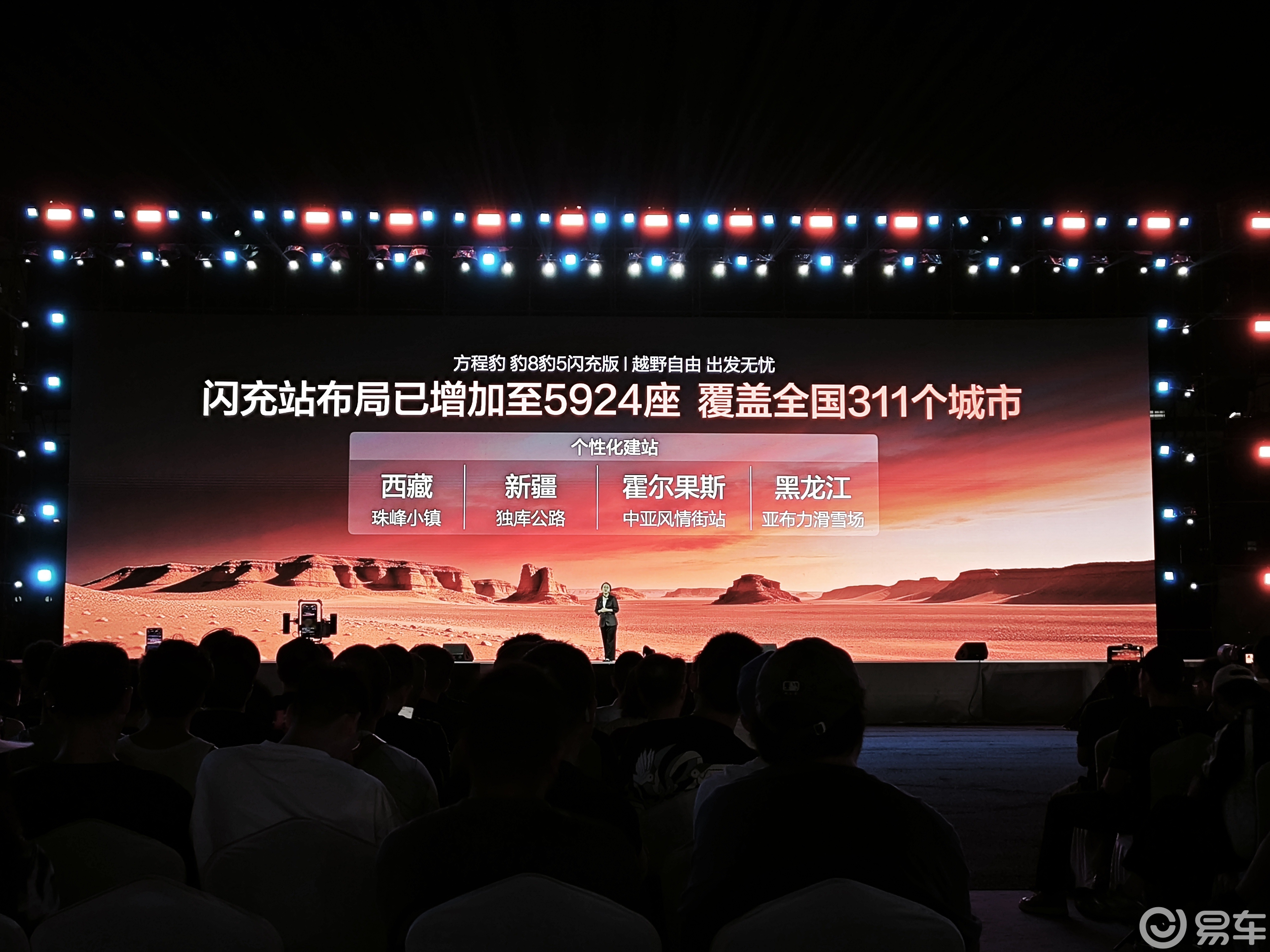 比亚迪又丢王炸!比亚迪豹系列闪充版上市,三个轮也能跑!