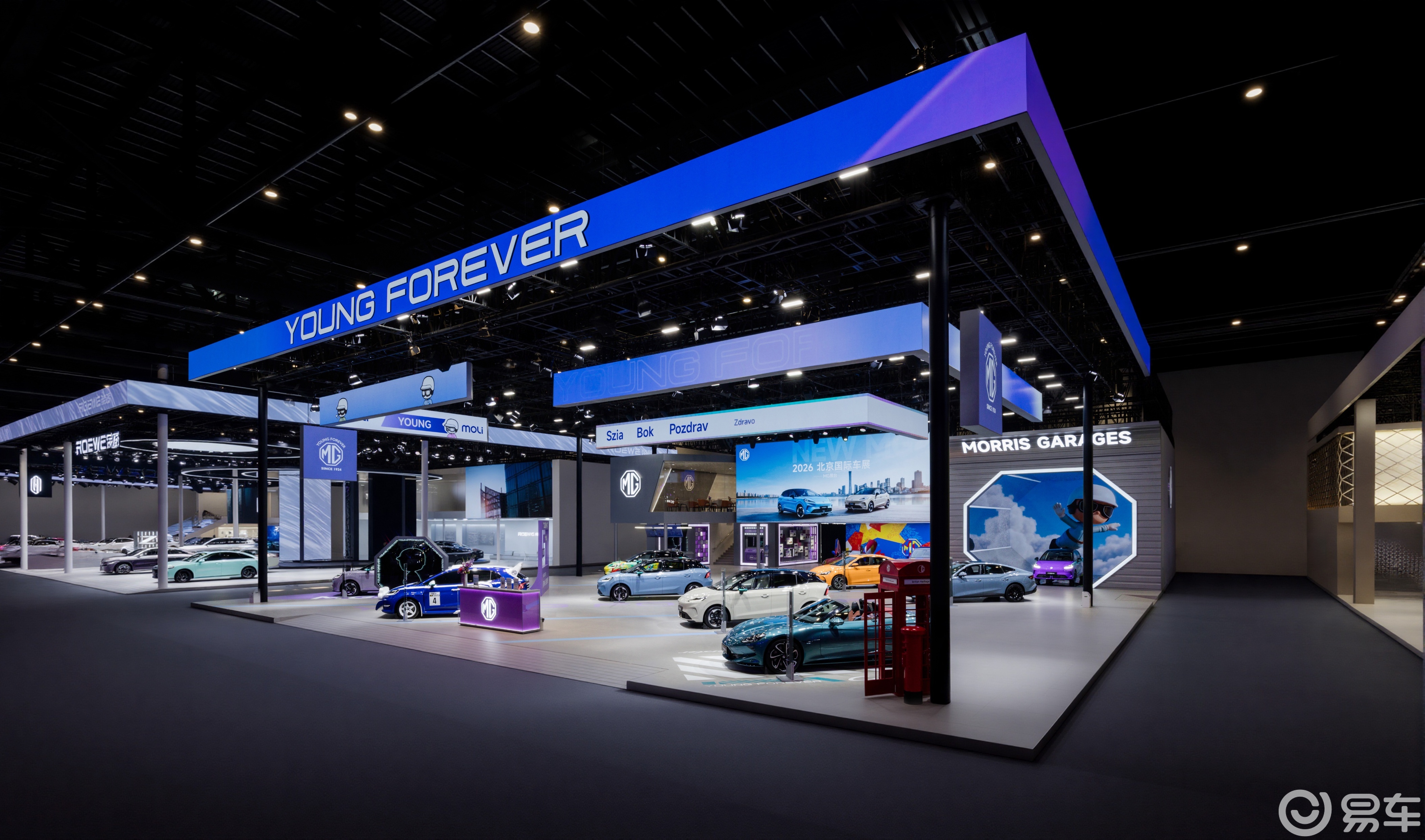 2026款MG4北京车展上市：限时补贴售价6.58万起