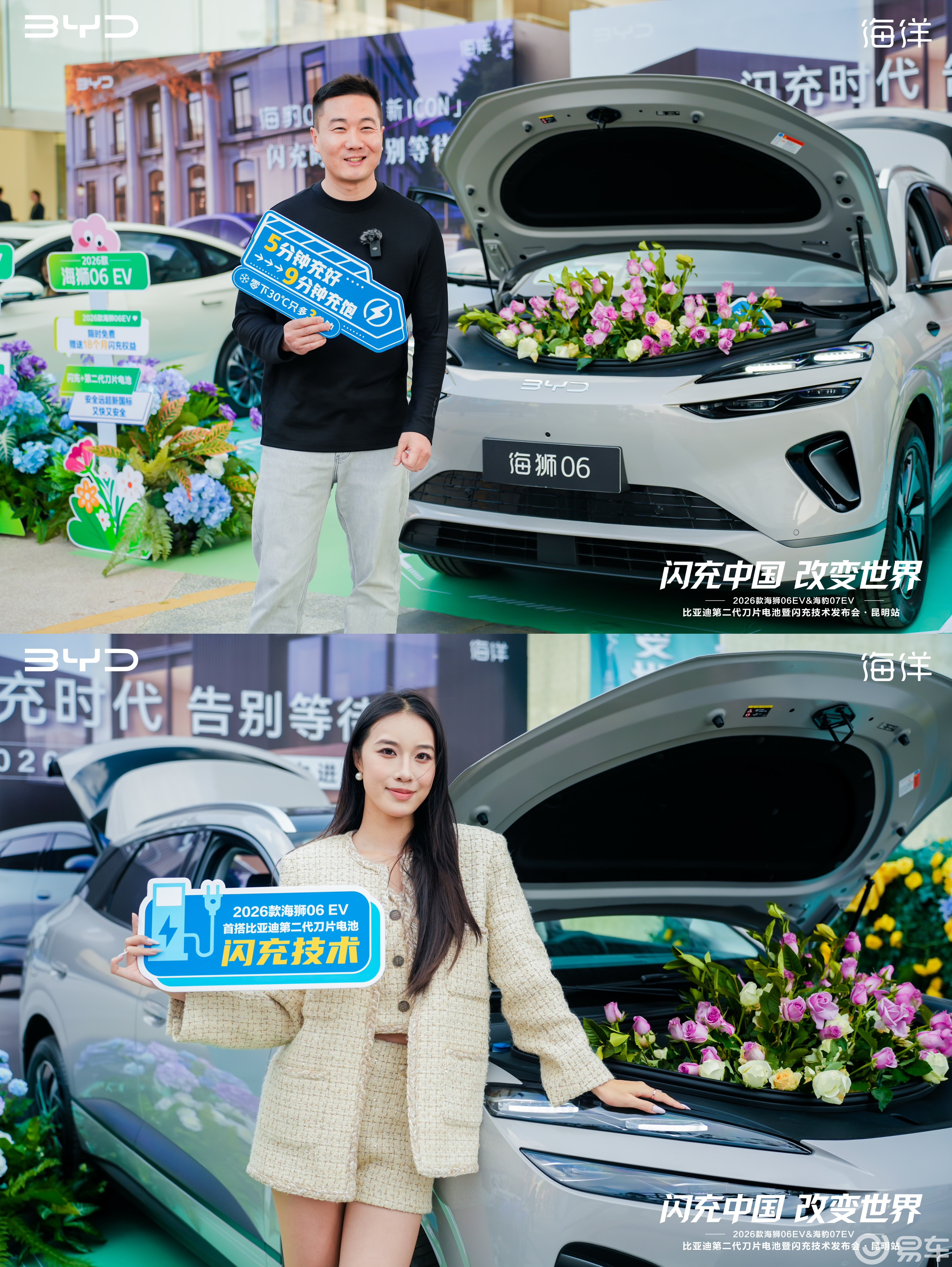 2026款海狮06EV 海豹07EV 海豹08 登陆昆明