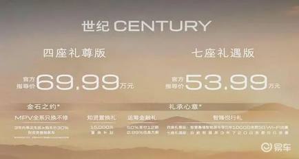 【E汽车】别克新款世纪53.99万起售 配置升级更舒适