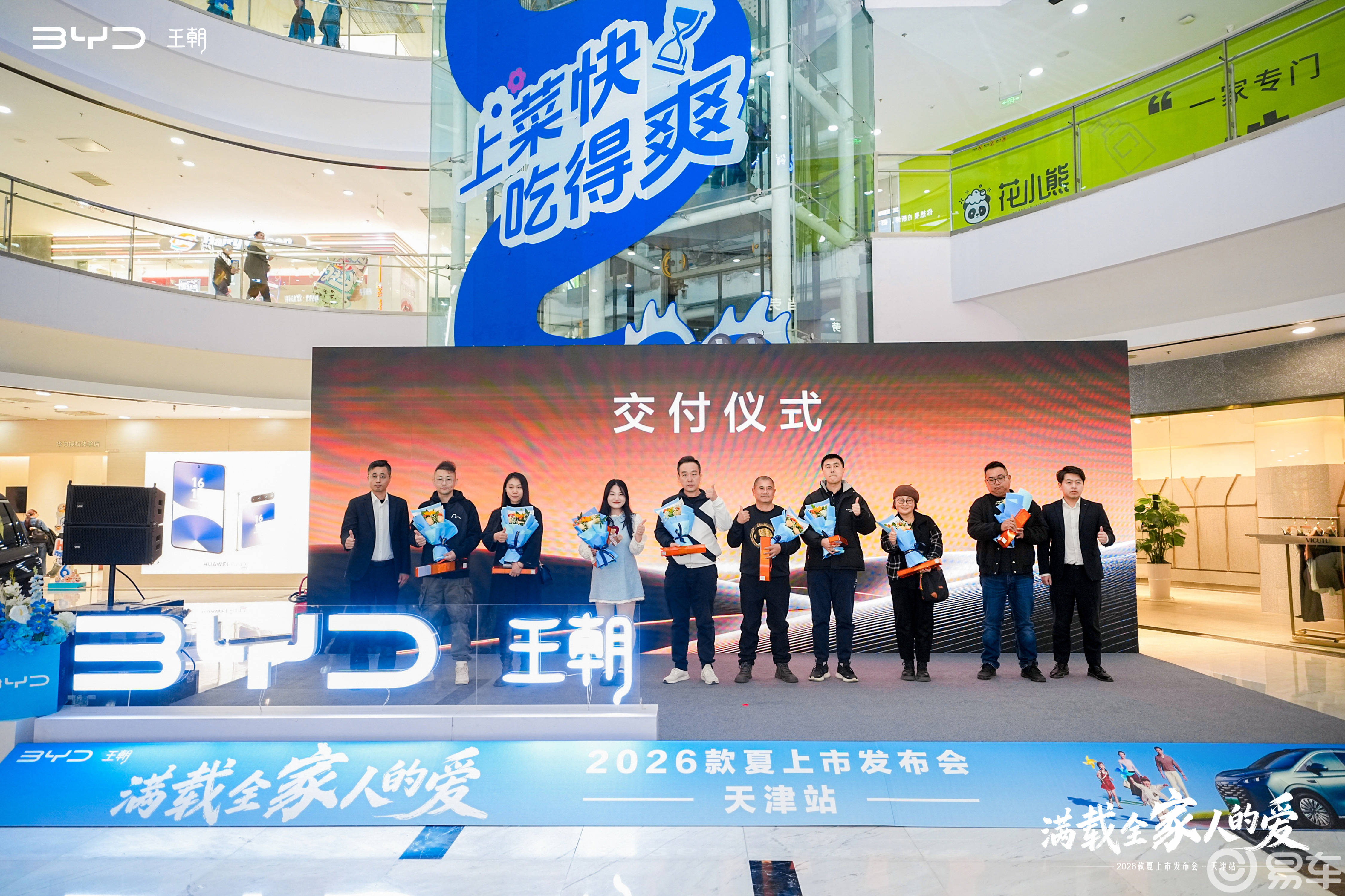 2026款比亚迪夏天津正式上市