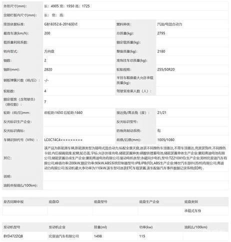 下半年车圈“绞杀战”再升级：比亚迪与特斯拉新车齐亮相