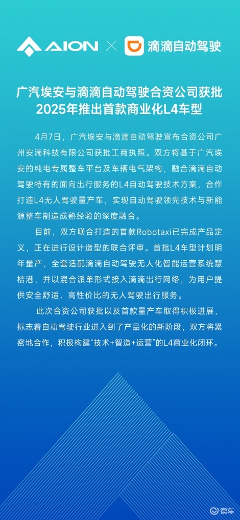 当前位置:>易车>robotaxi>robotaxi无人驾驶>摘要详情>470_1017竖版