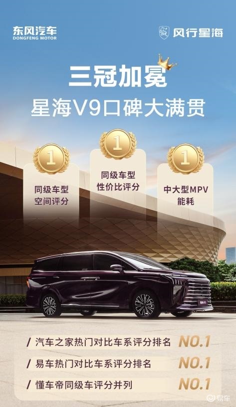 双侧电滑门+魔术座椅，星海V9原来这么豪
