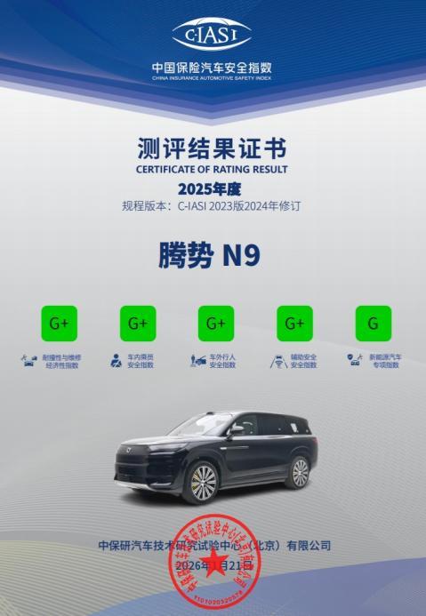 五大旗舰升级，腾势N9闪充版如何定义旗舰SUV价值天花板