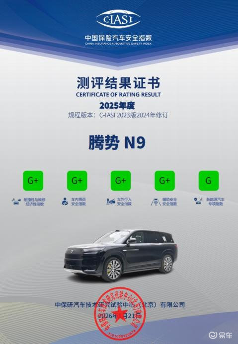 一场“改变世界”的双向奔赴：王力宏助阵腾势N9闪充版上市