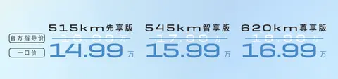 一口价14.99万起售：别克全新E5三款配置该如何选择？