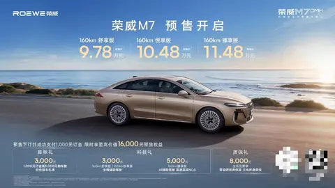 9.78万插混对决！荣威M7 DMH与银河A7，选谁更好