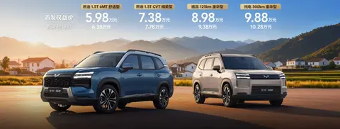 首发权益价5.98万元起，五菱星光560全球首发亮相