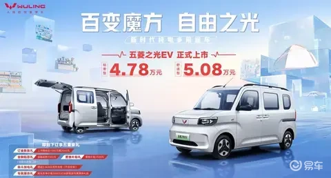 五菱之光EV情人节上市，为奋斗者打造纯电多用途新标杆